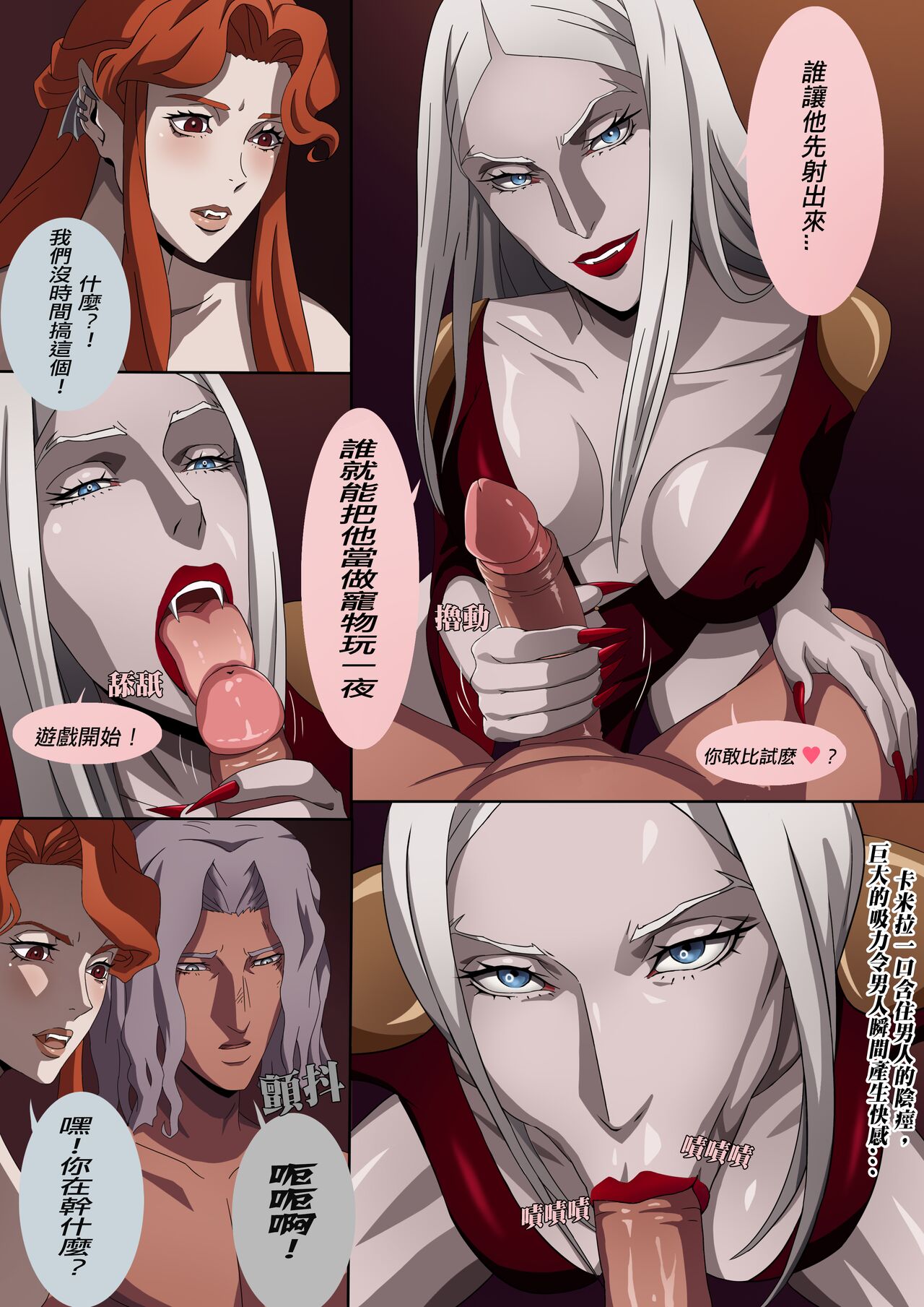 [Foot Croft] Castlevania Part 1 & Part 2 (Castlevania) [Chinese] [Decensored] imagen número 7