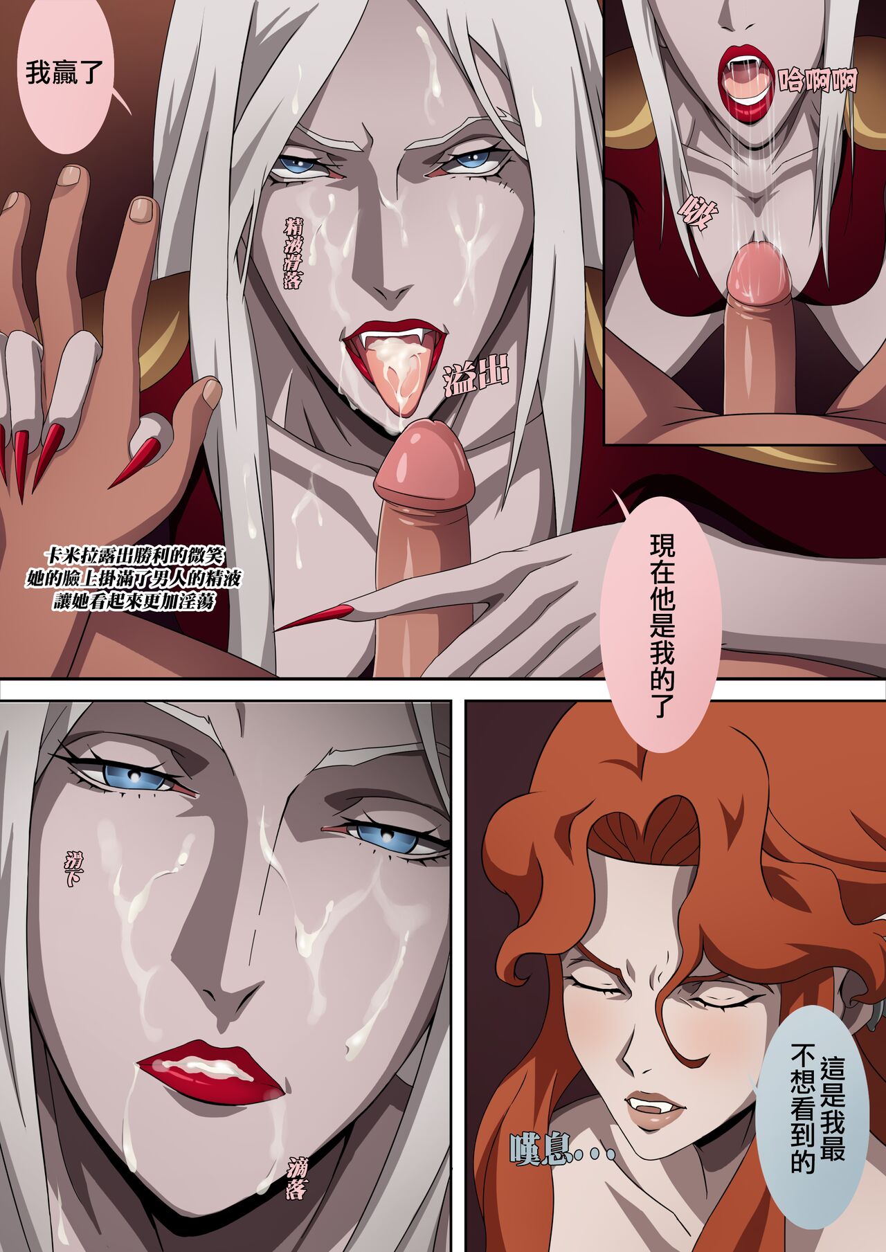 [Foot Croft] Castlevania Part 1 & Part 2 (Castlevania) [Chinese] [Decensored] 11eme image