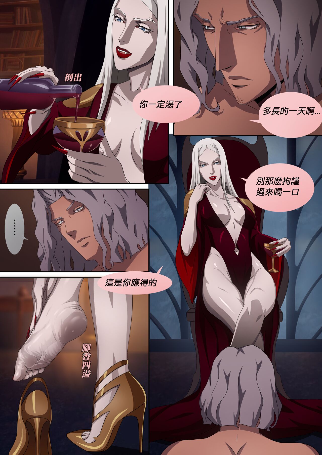 [Foot Croft] Castlevania Part 1 & Part 2 (Castlevania) [Chinese] [Decensored] 이미지 번호 12