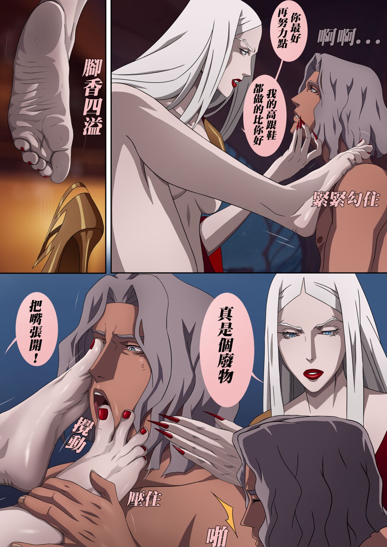 [Foot Croft] Castlevania Part 1 & Part 2 (Castlevania) [Chinese] [Decensored] image number 18