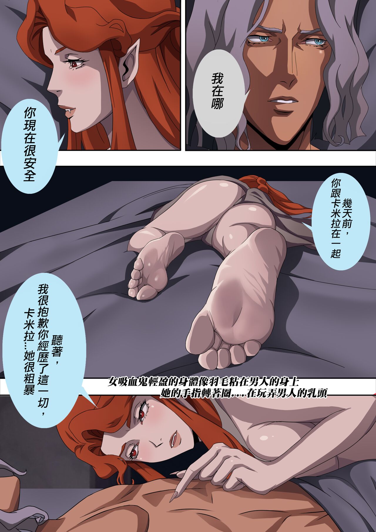 [Foot Croft] Castlevania Part 1 & Part 2 (Castlevania) [Chinese] [Decensored] 이미지 번호 33