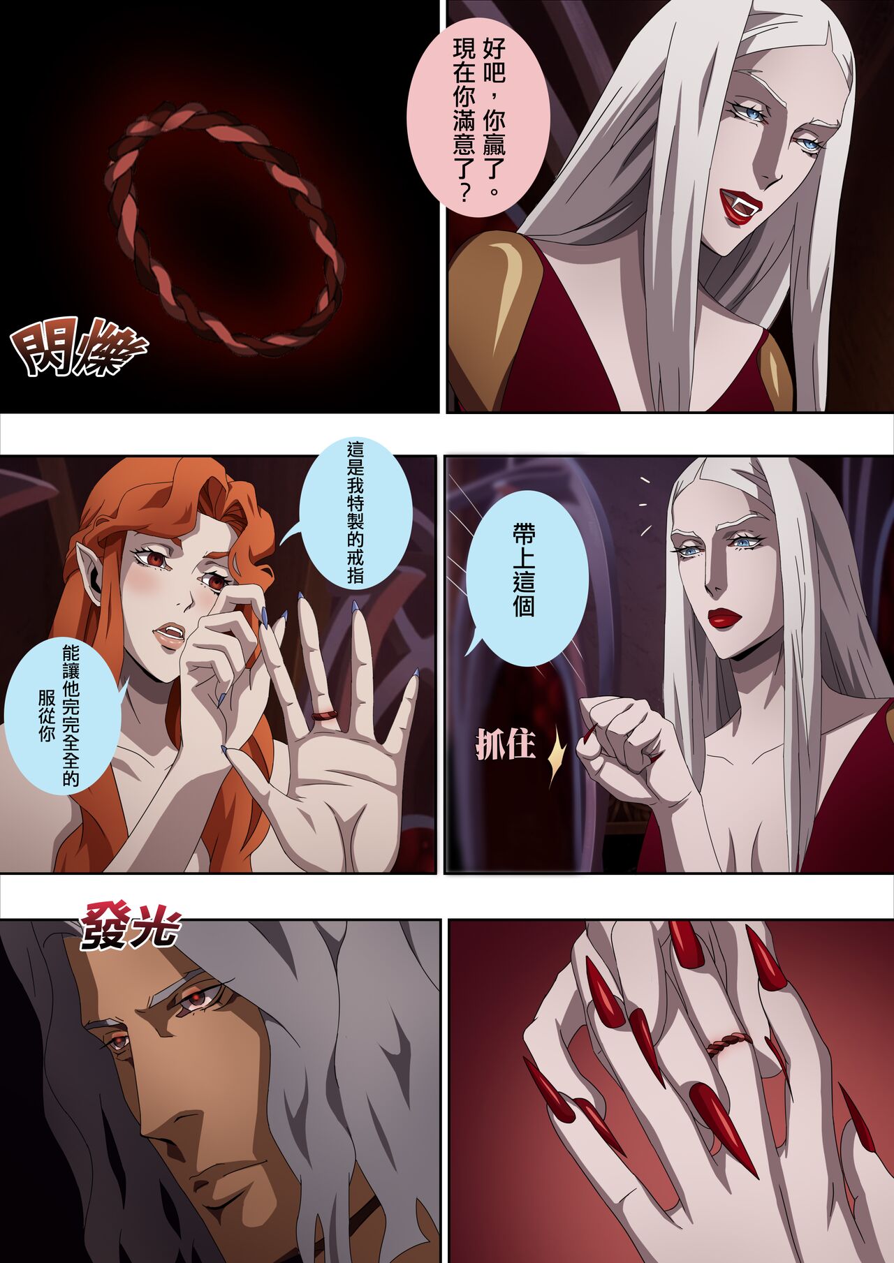 [Foot Croft] Castlevania Part 1 & Part 2 (Castlevania) [Chinese] [Decensored] imagen número 49