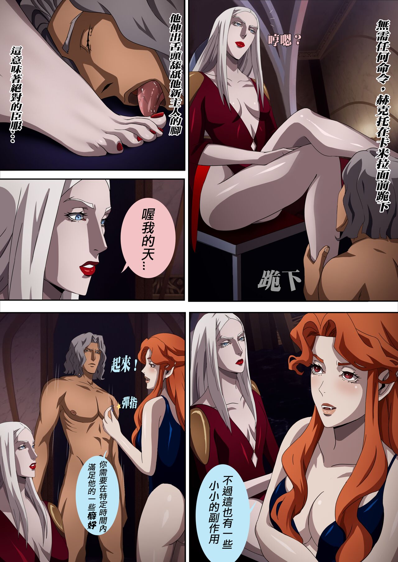 [Foot Croft] Castlevania Part 1 & Part 2 (Castlevania) [Chinese] [Decensored] 이미지 번호 50