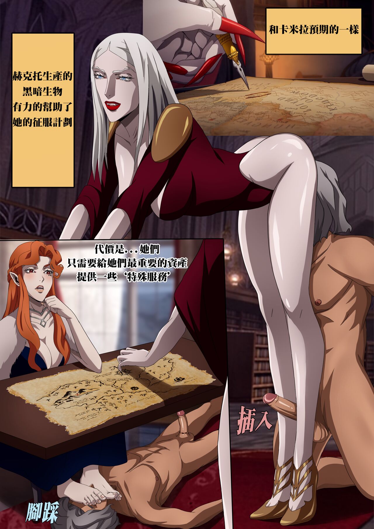 [Foot Croft] Castlevania Part 1 & Part 2 (Castlevania) [Chinese] [Decensored] image number 56