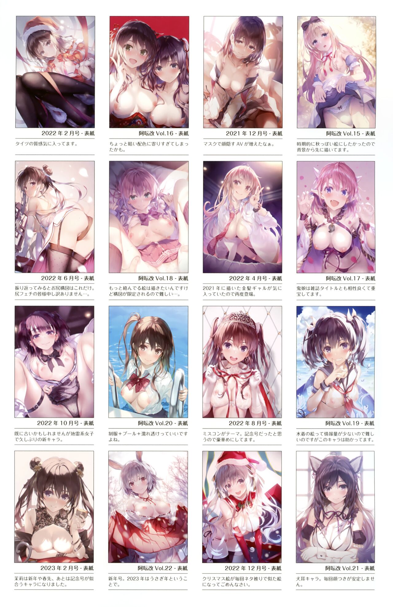 [Misaki Kurehito] Misaki Kurehito Shougashuu Vol. 8 Works 2021-2023 (COMIC Aun 2023-12) image number 23