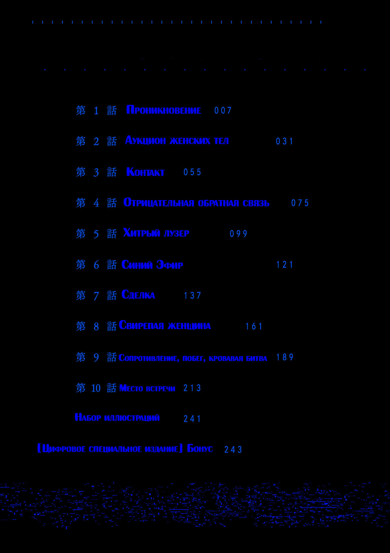 [Sunagawa Tara] P. S. C. Sennyuu sousa-kan Reiko [Russian] [Digital] 이미지 번호 5