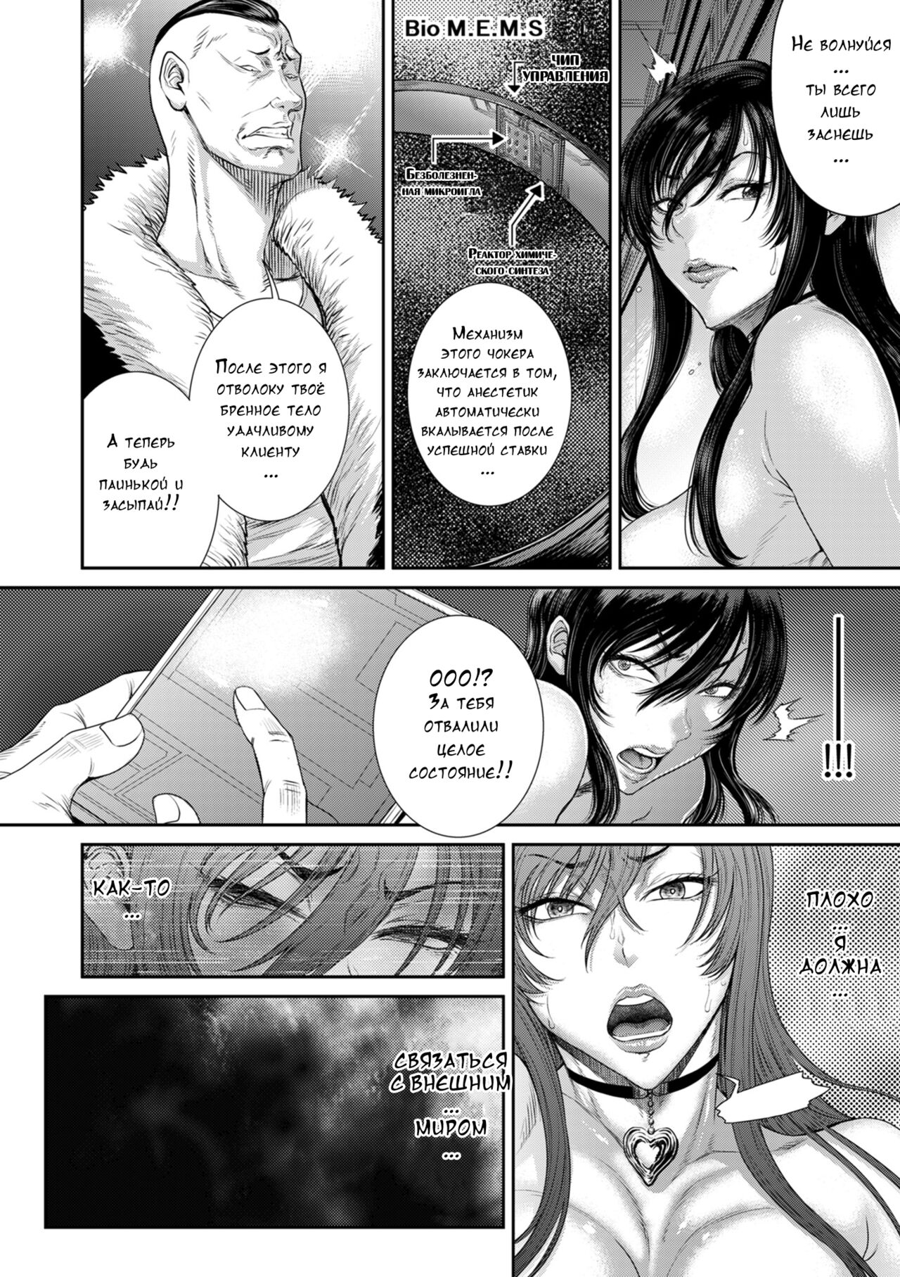 [Sunagawa Tara] P. S. C. Sennyuu sousa-kan Reiko [Russian] [Digital] 이미지 번호 34