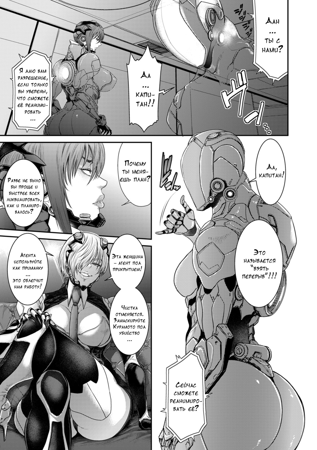 [Sunagawa Tara] P. S. C. Sennyuu sousa-kan Reiko [Russian] [Digital] 이미지 번호 55