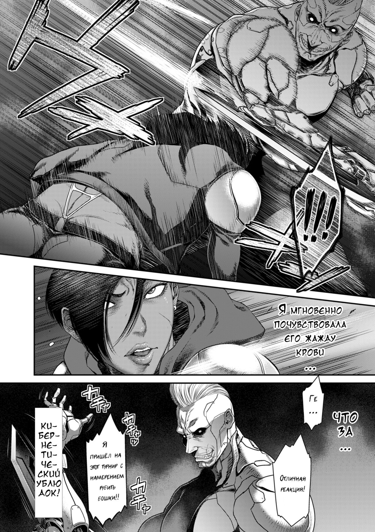 [Sunagawa Tara] P. S. C. Sennyuu sousa-kan Reiko [Russian] [Digital] 이미지 번호 60