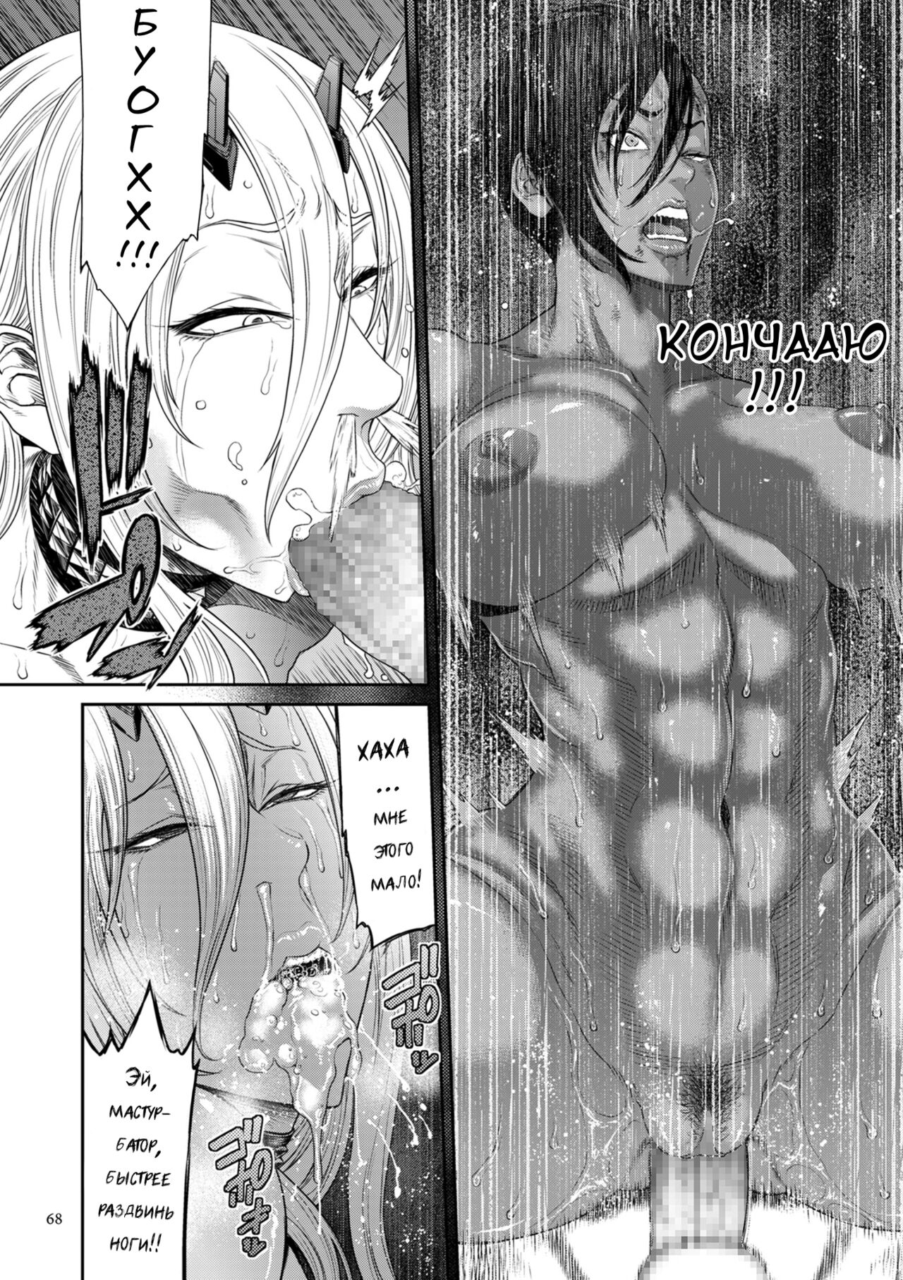 [Sunagawa Tara] P. S. C. Sennyuu sousa-kan Reiko [Russian] [Digital] 이미지 번호 66