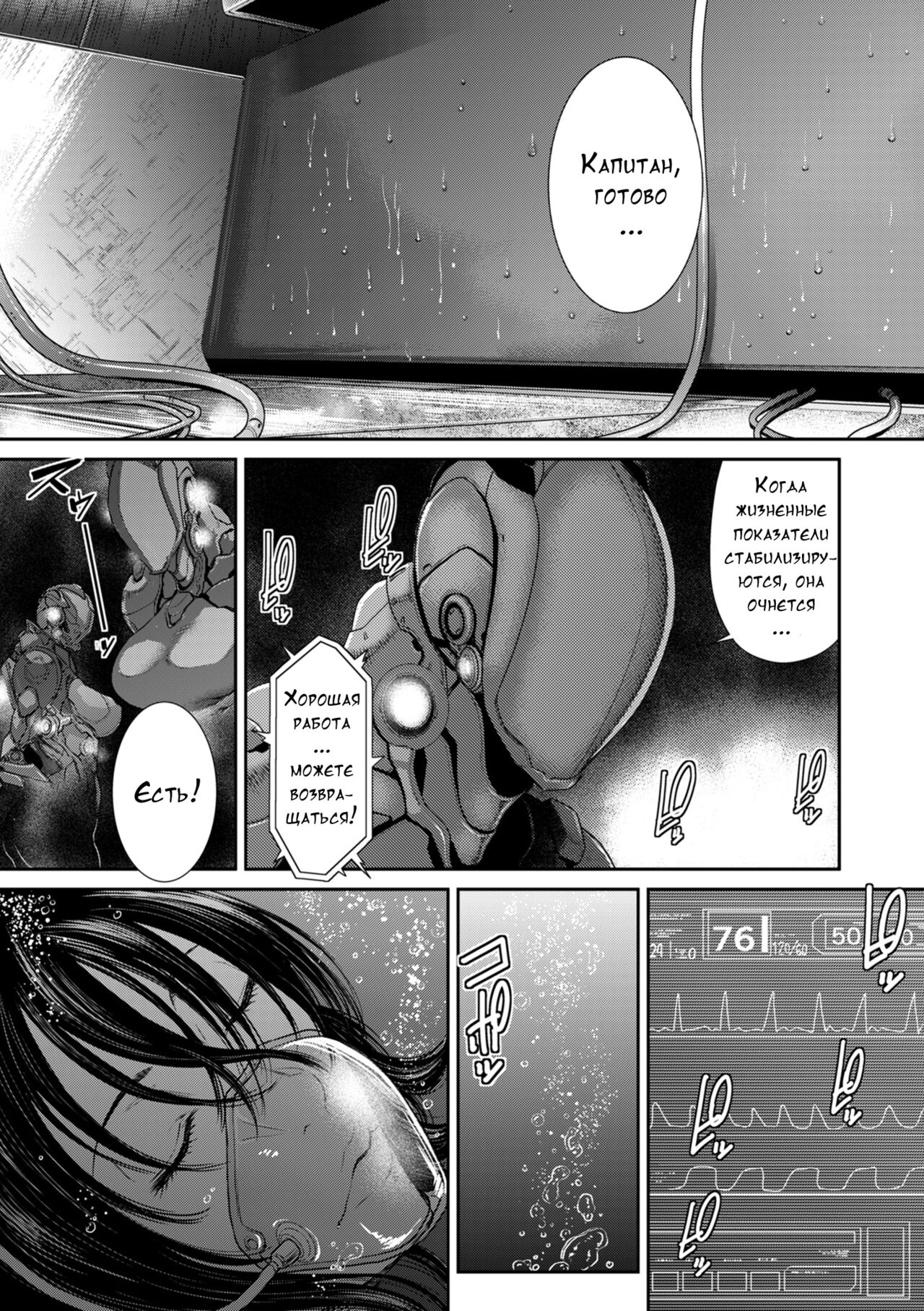 [Sunagawa Tara] P. S. C. Sennyuu sousa-kan Reiko [Russian] [Digital] 이미지 번호 71