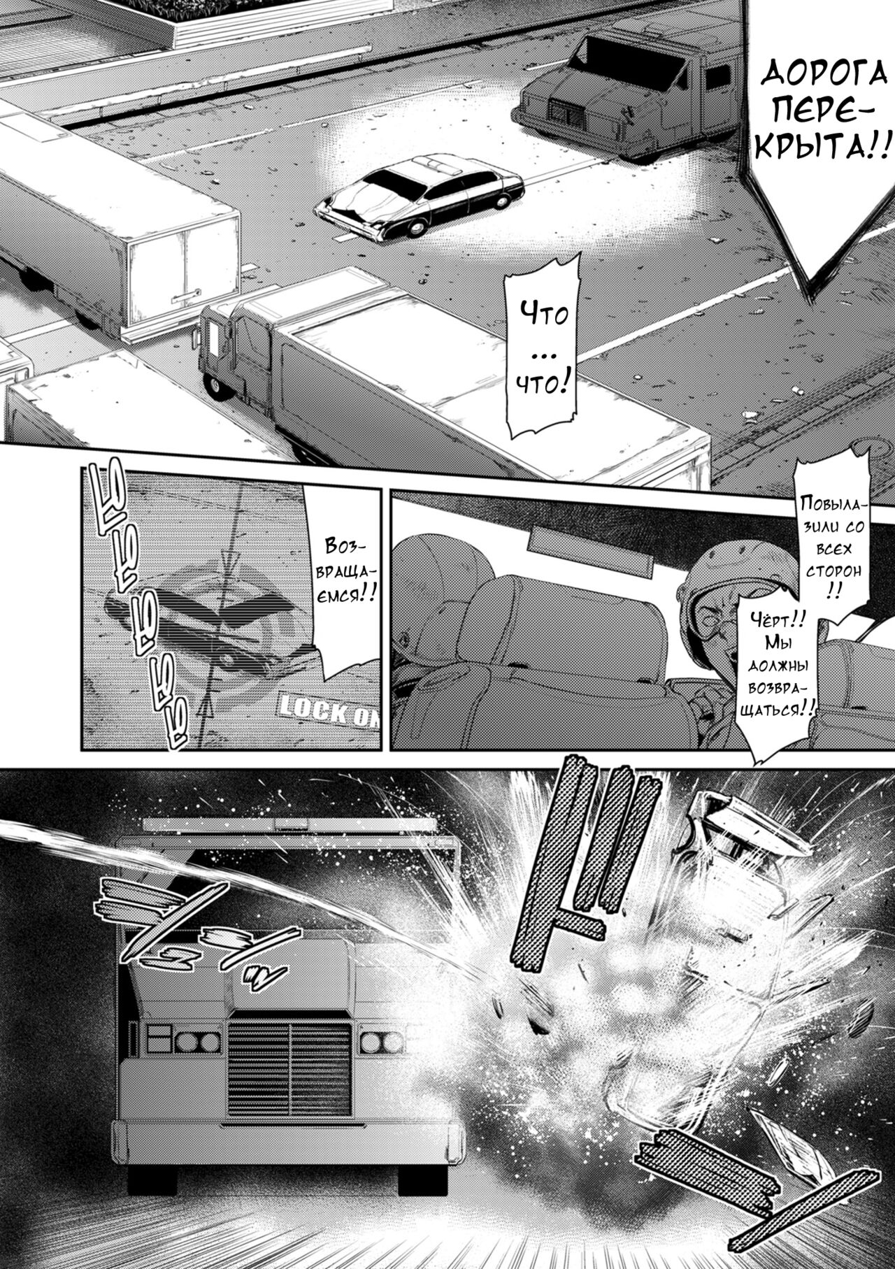 [Sunagawa Tara] P. S. C. Sennyuu sousa-kan Reiko [Russian] [Digital] 이미지 번호 78