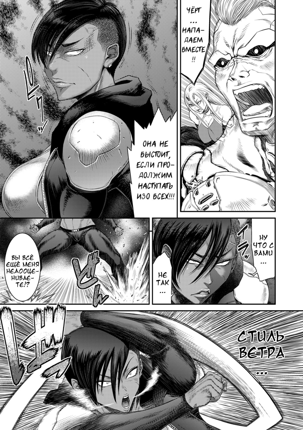 [Sunagawa Tara] P. S. C. Sennyuu sousa-kan Reiko [Russian] [Digital] 이미지 번호 109