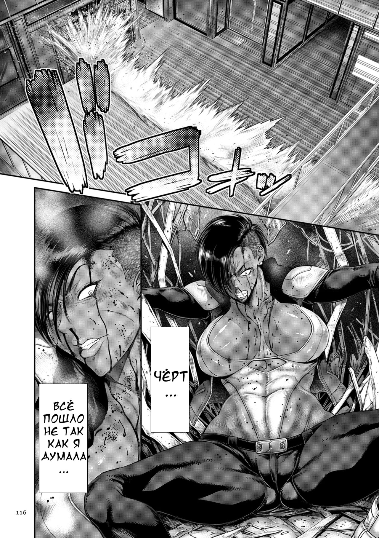 [Sunagawa Tara] P. S. C. Sennyuu sousa-kan Reiko [Russian] [Digital] 이미지 번호 114