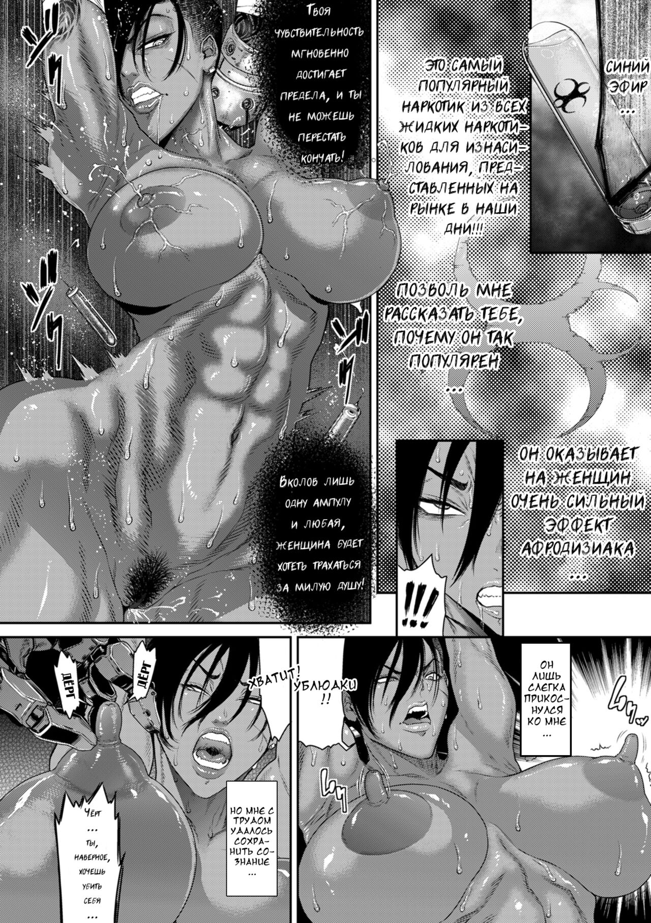 [Sunagawa Tara] P. S. C. Sennyuu sousa-kan Reiko [Russian] [Digital] 이미지 번호 126