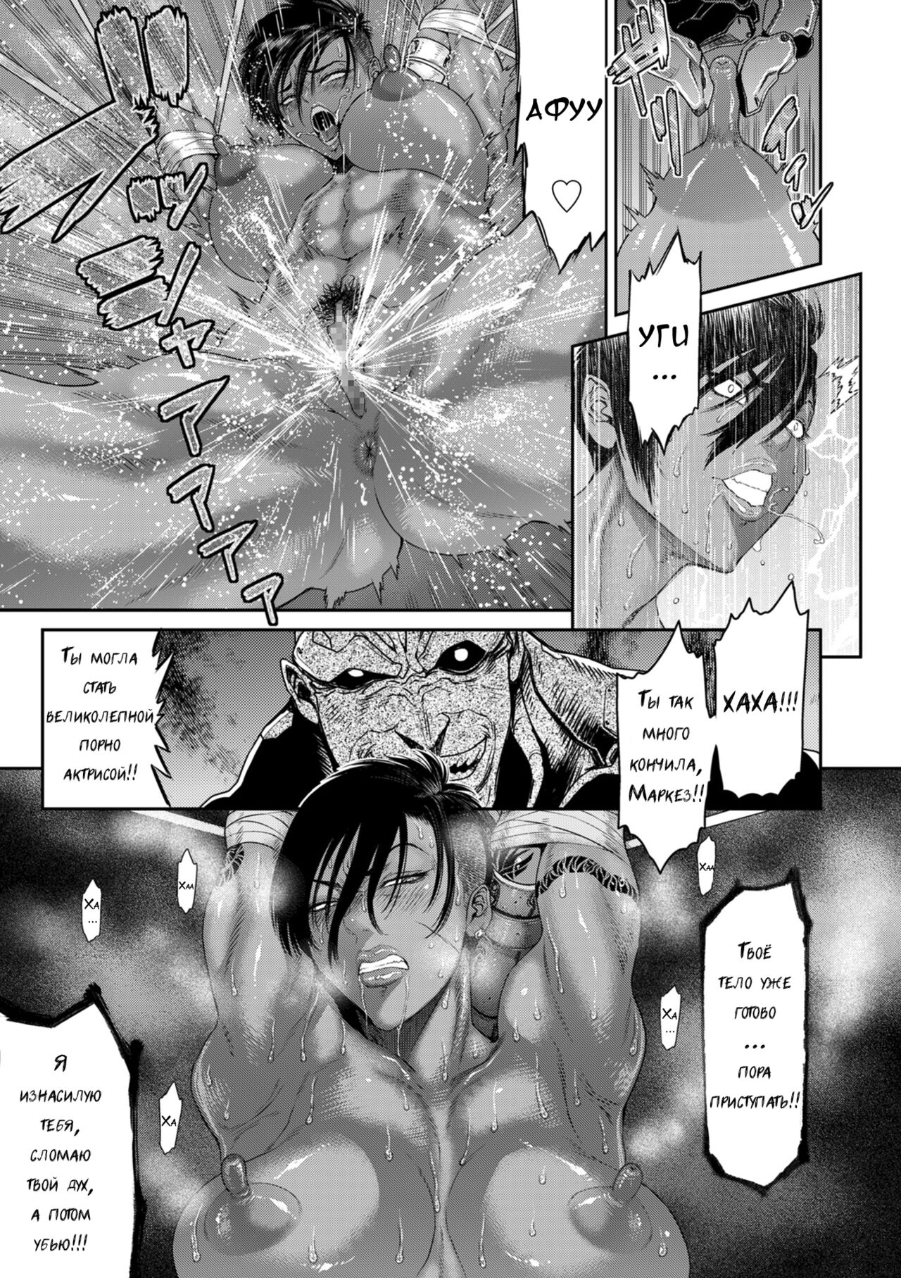 [Sunagawa Tara] P. S. C. Sennyuu sousa-kan Reiko [Russian] [Digital] 이미지 번호 127