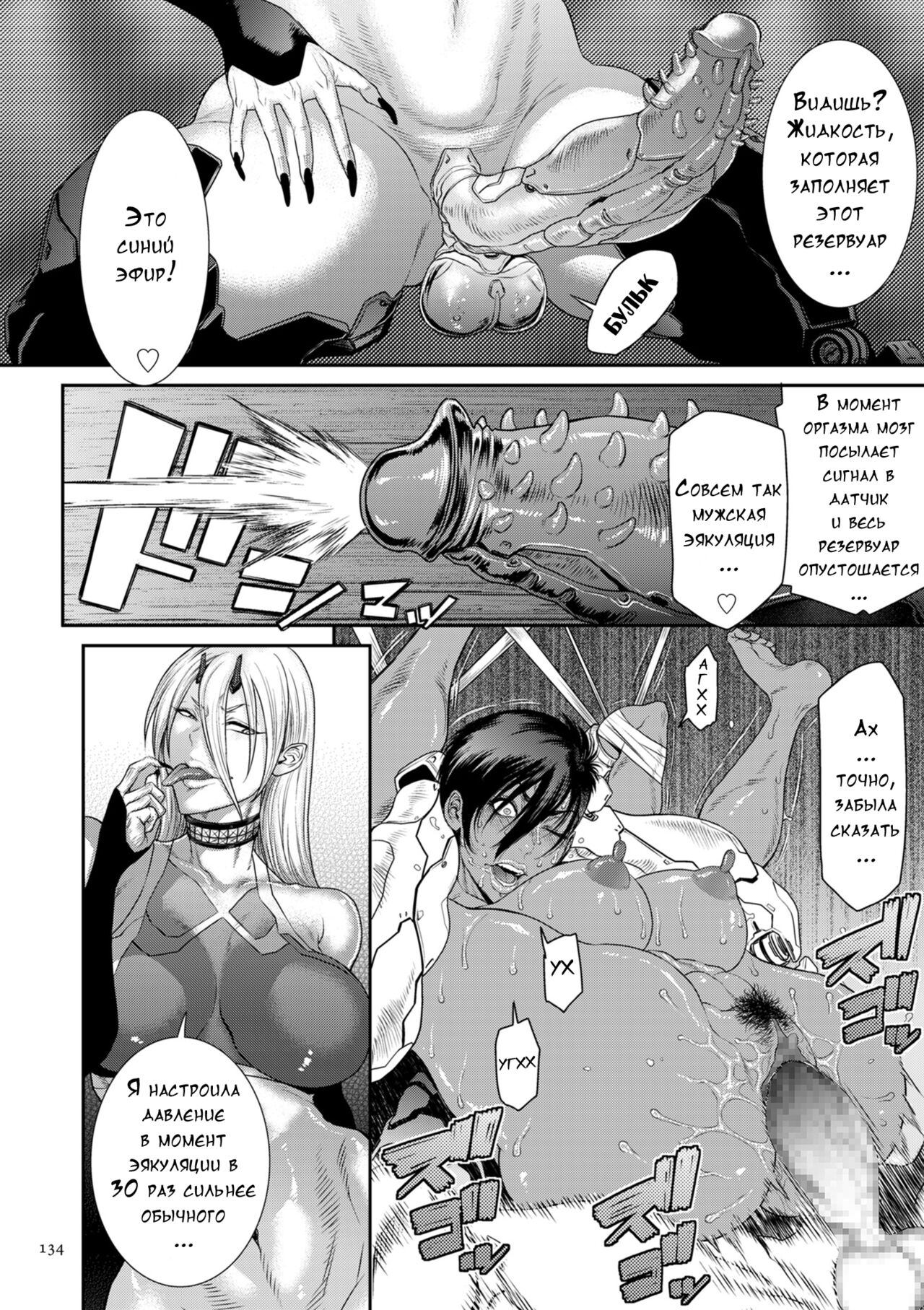 [Sunagawa Tara] P. S. C. Sennyuu sousa-kan Reiko [Russian] [Digital] 이미지 번호 132