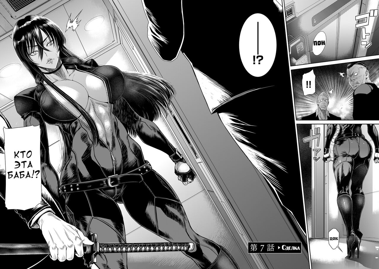 [Sunagawa Tara] P. S. C. Sennyuu sousa-kan Reiko [Russian] [Digital] 이미지 번호 136