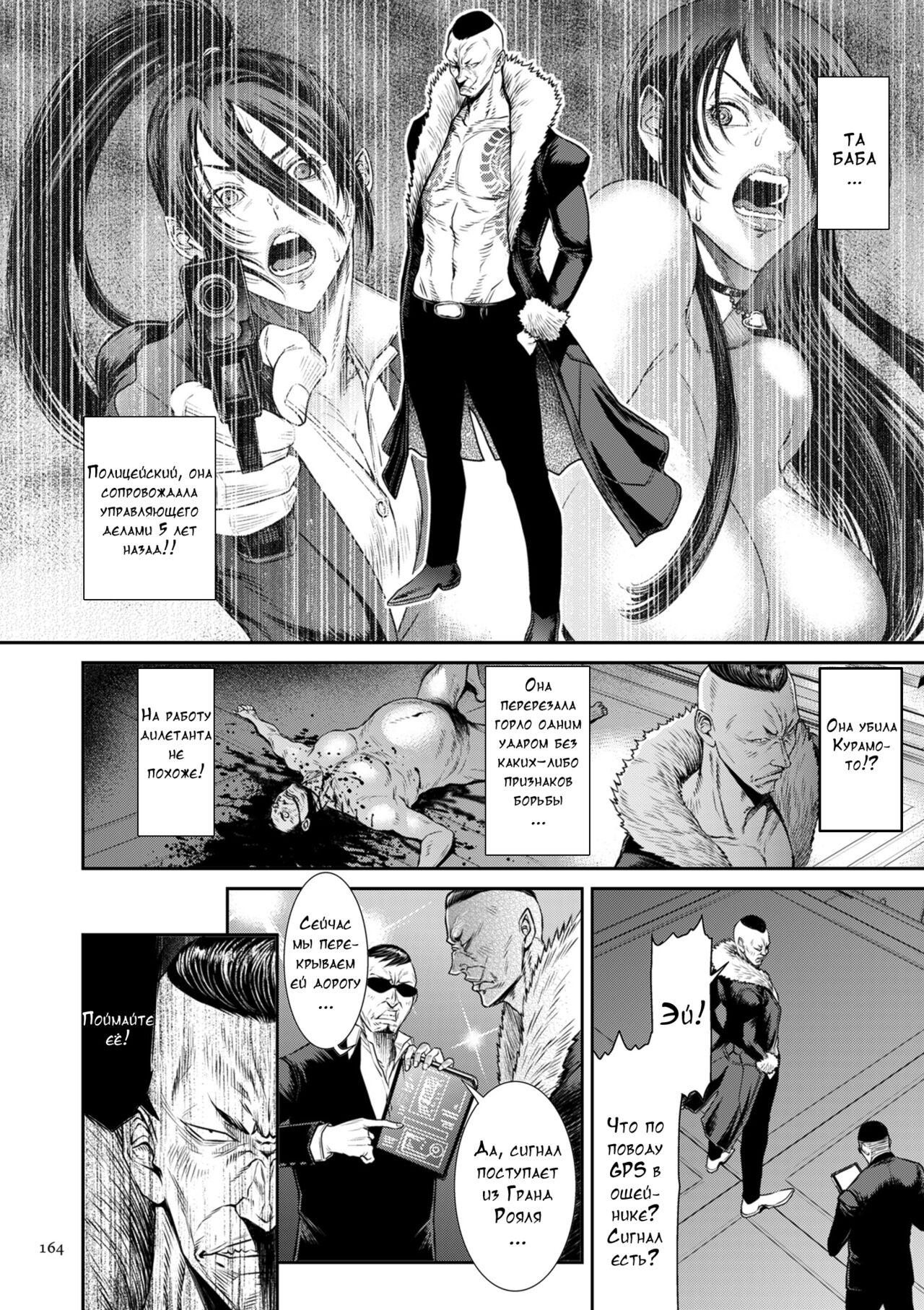 [Sunagawa Tara] P. S. C. Sennyuu sousa-kan Reiko [Russian] [Digital] 이미지 번호 161