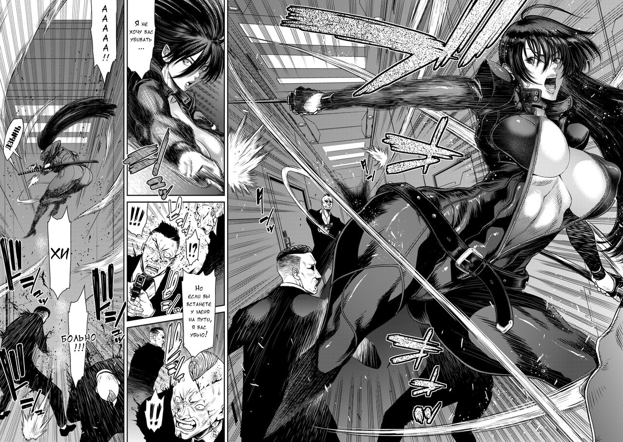 [Sunagawa Tara] P. S. C. Sennyuu sousa-kan Reiko [Russian] [Digital] 이미지 번호 163