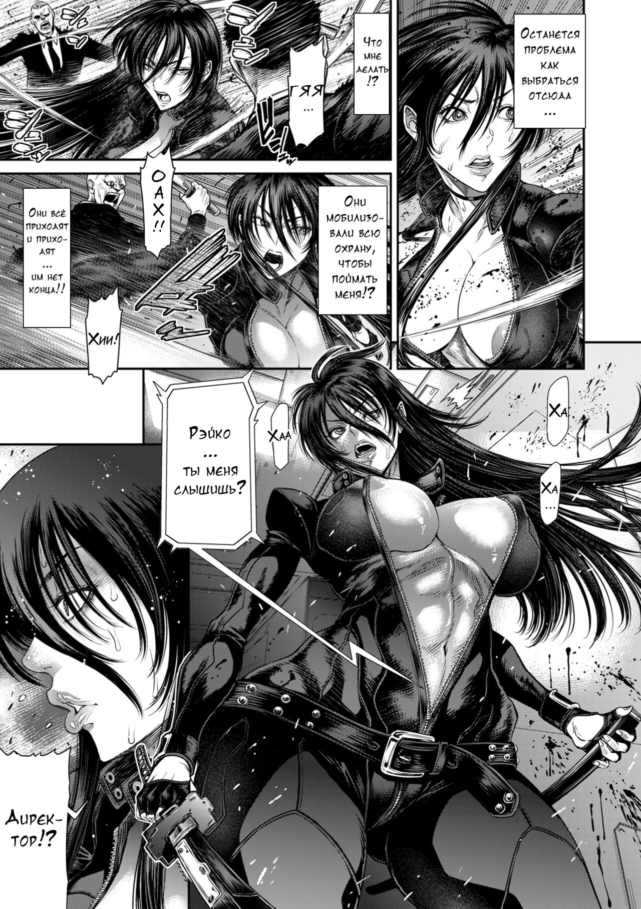 [Sunagawa Tara] P. S. C. Sennyuu sousa-kan Reiko [Russian] [Digital] 이미지 번호 165