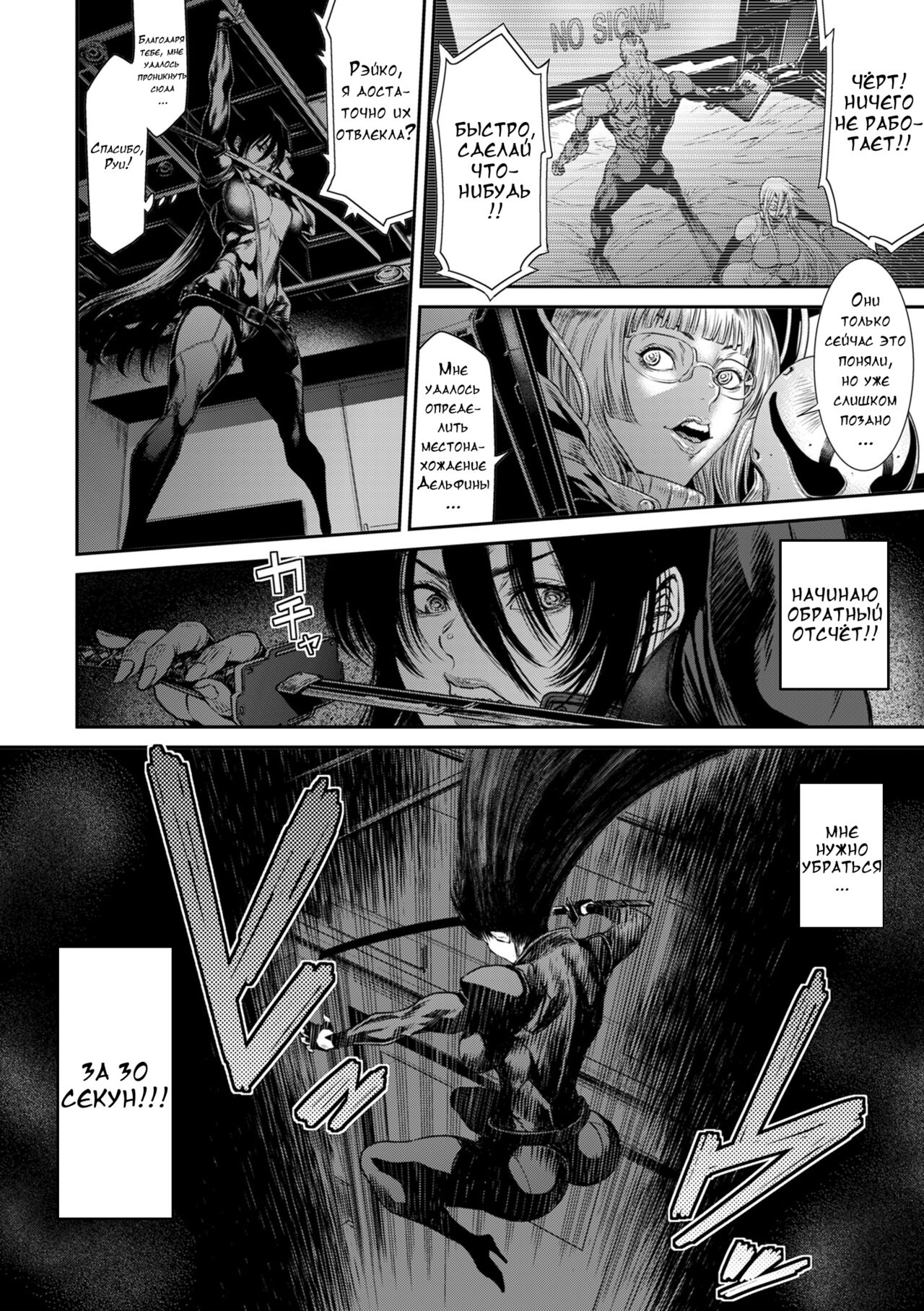 [Sunagawa Tara] P. S. C. Sennyuu sousa-kan Reiko [Russian] [Digital] 이미지 번호 182