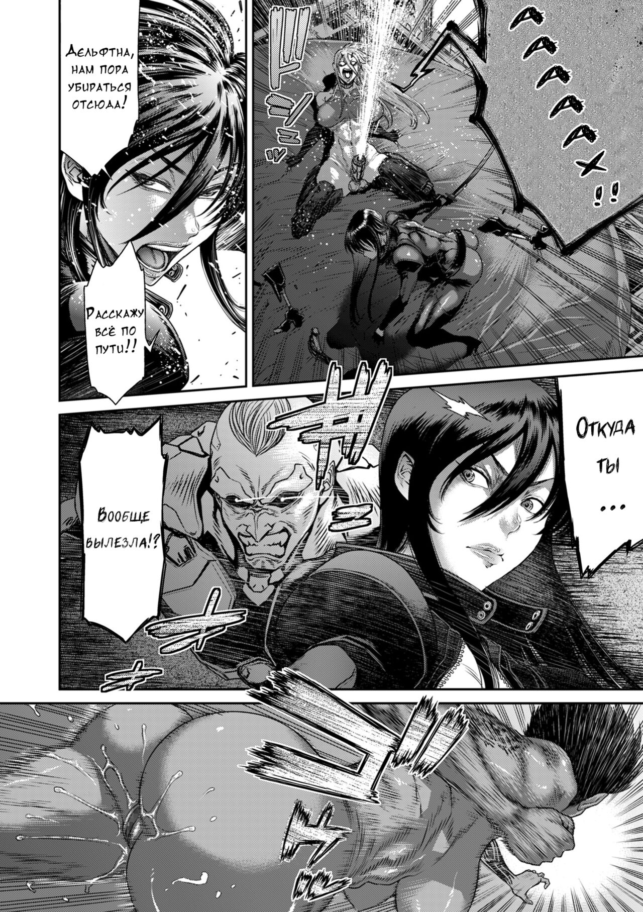 [Sunagawa Tara] P. S. C. Sennyuu sousa-kan Reiko [Russian] [Digital] 이미지 번호 186