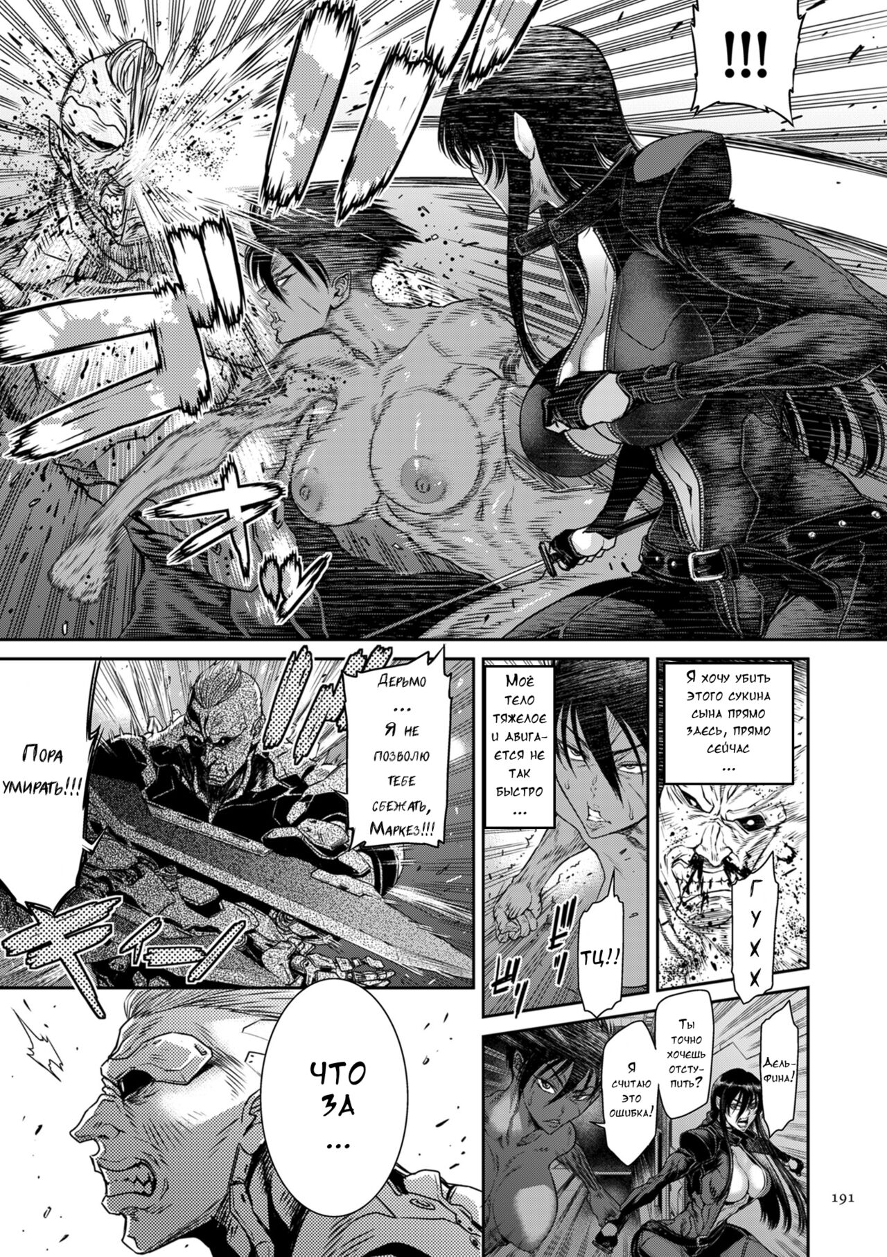 [Sunagawa Tara] P. S. C. Sennyuu sousa-kan Reiko [Russian] [Digital] 이미지 번호 187