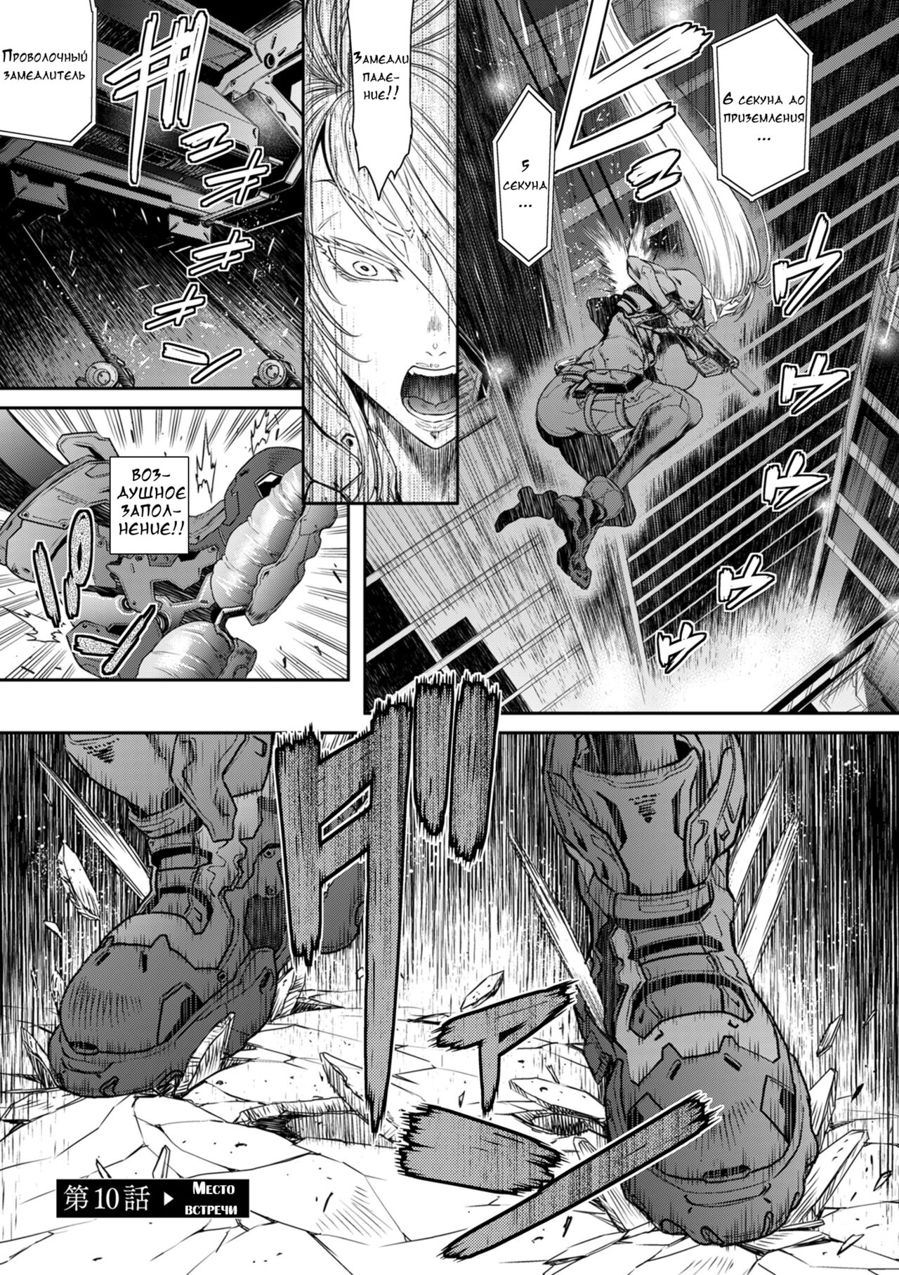 [Sunagawa Tara] P. S. C. Sennyuu sousa-kan Reiko [Russian] [Digital] 이미지 번호 209