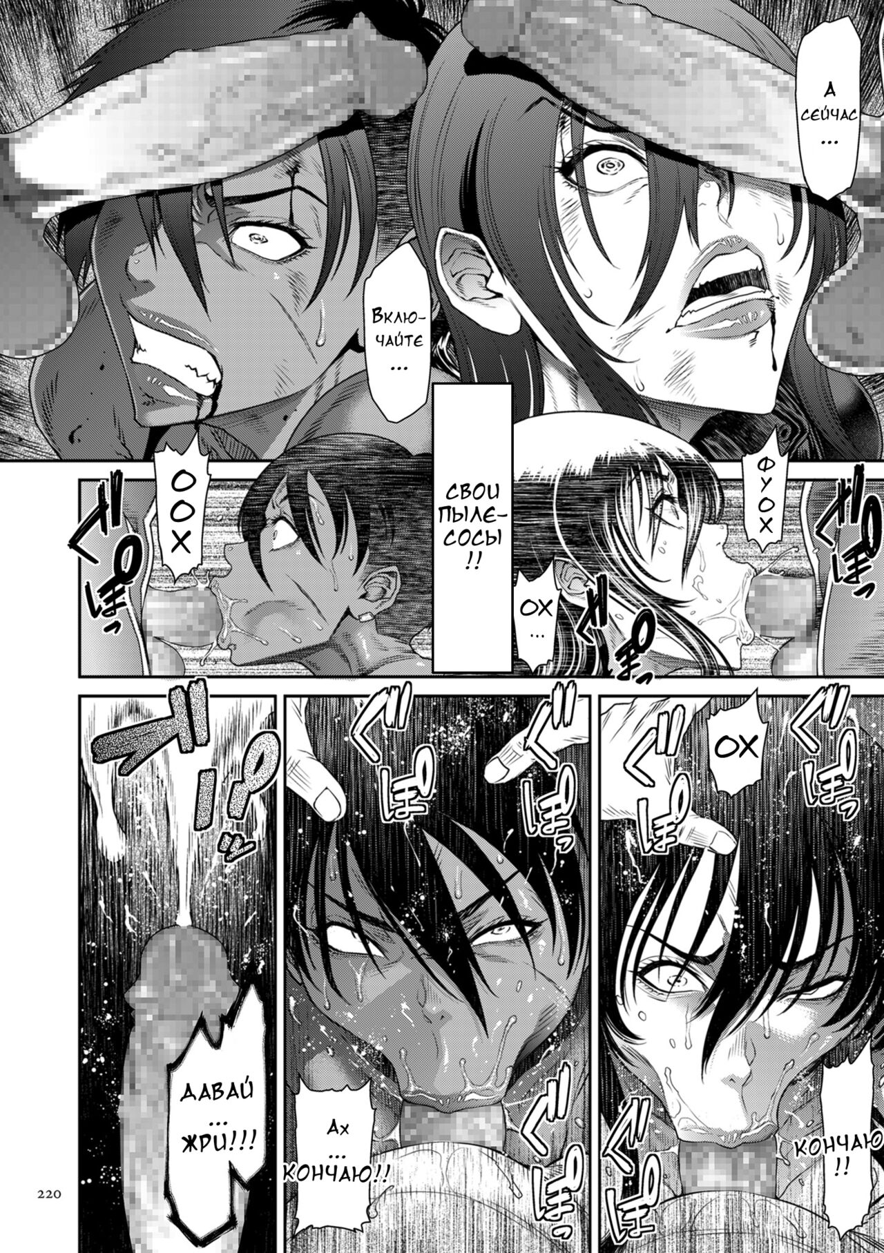 [Sunagawa Tara] P. S. C. Sennyuu sousa-kan Reiko [Russian] [Digital] 이미지 번호 216