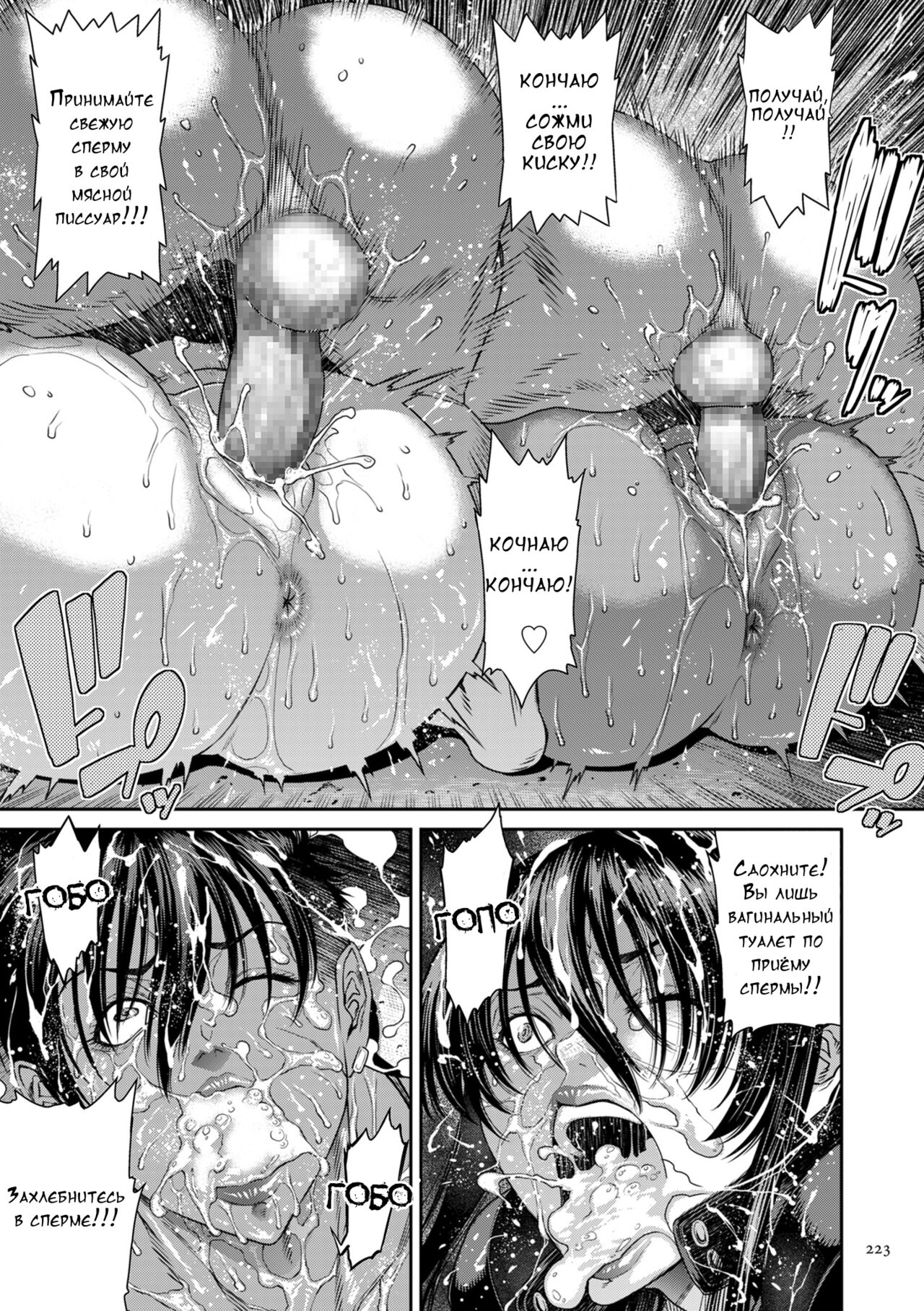 [Sunagawa Tara] P. S. C. Sennyuu sousa-kan Reiko [Russian] [Digital] 이미지 번호 219