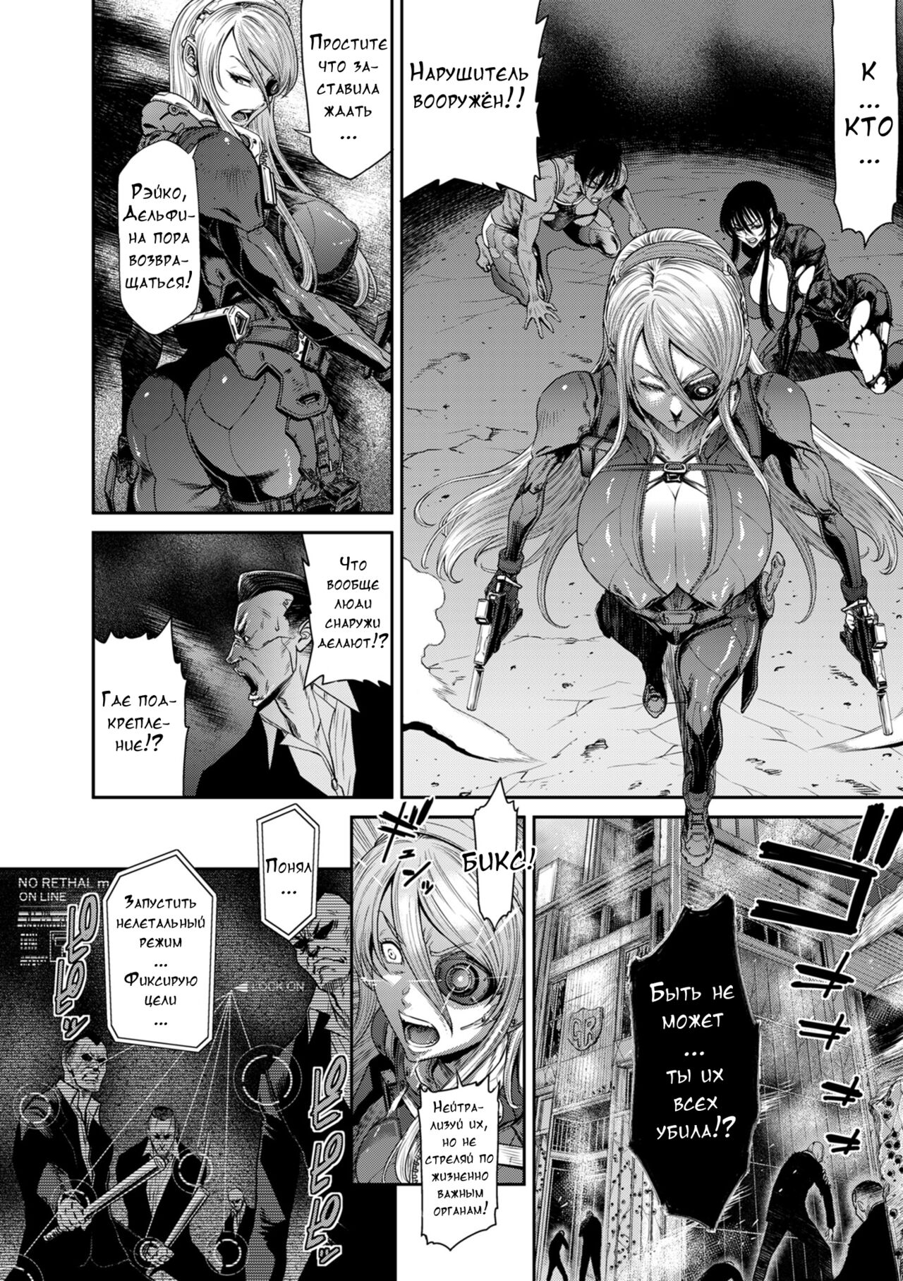 [Sunagawa Tara] P. S. C. Sennyuu sousa-kan Reiko [Russian] [Digital] 이미지 번호 224