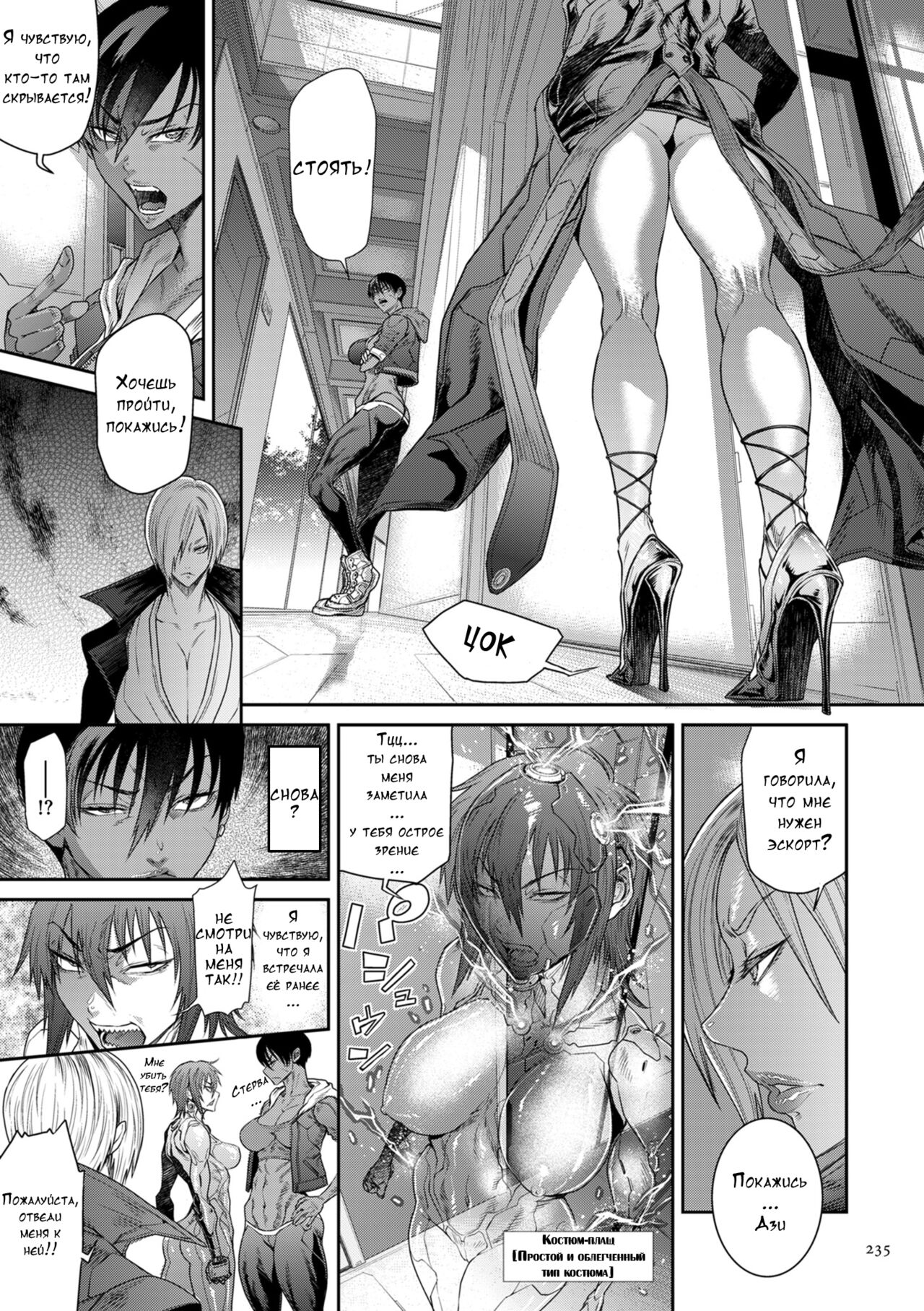 [Sunagawa Tara] P. S. C. Sennyuu sousa-kan Reiko [Russian] [Digital] 이미지 번호 231