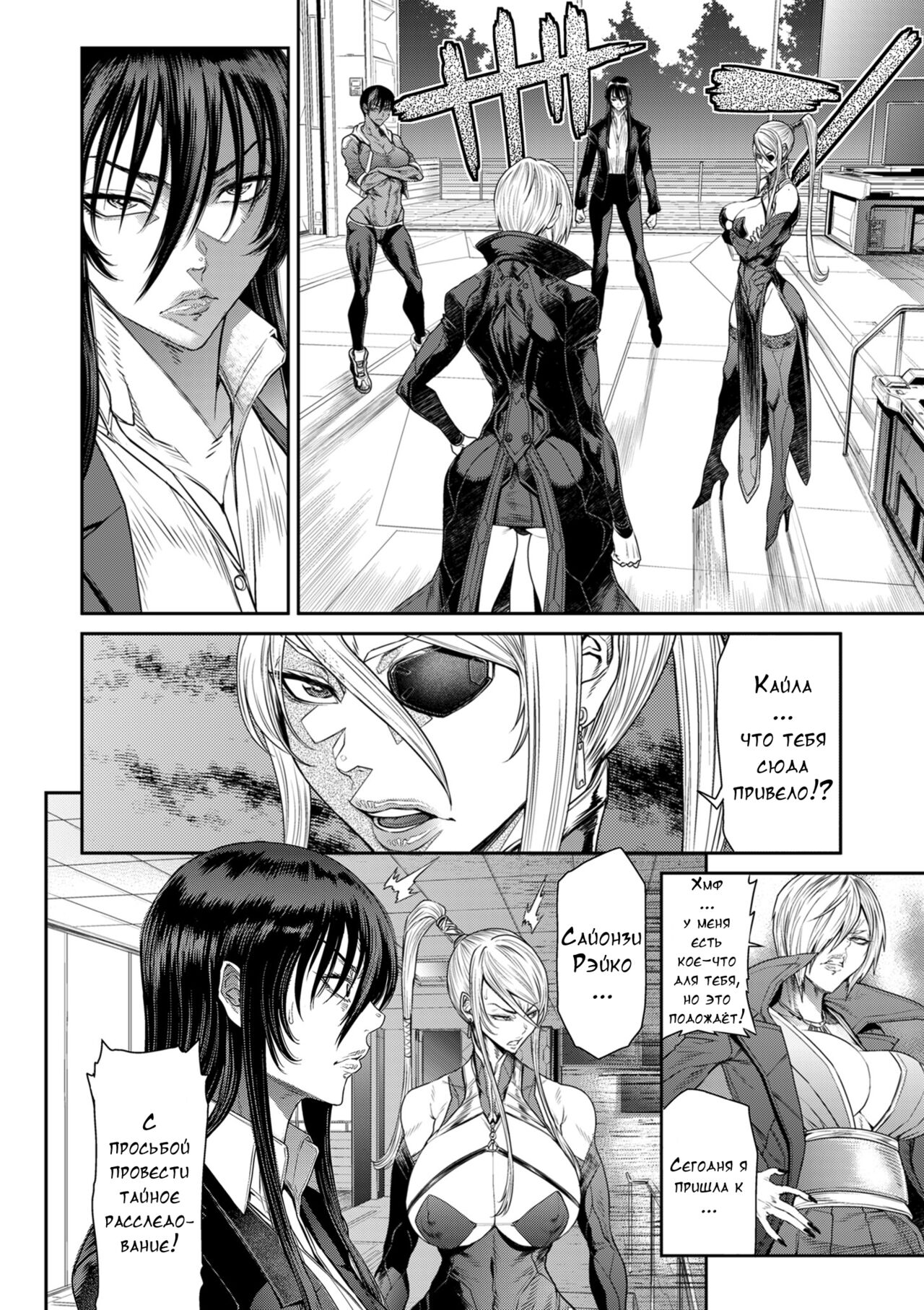 [Sunagawa Tara] P. S. C. Sennyuu sousa-kan Reiko [Russian] [Digital] 이미지 번호 232