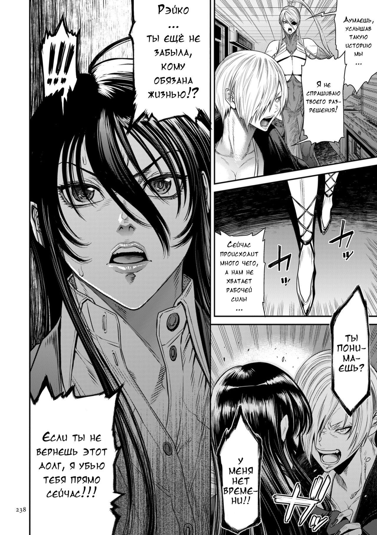 [Sunagawa Tara] P. S. C. Sennyuu sousa-kan Reiko [Russian] [Digital] 이미지 번호 234