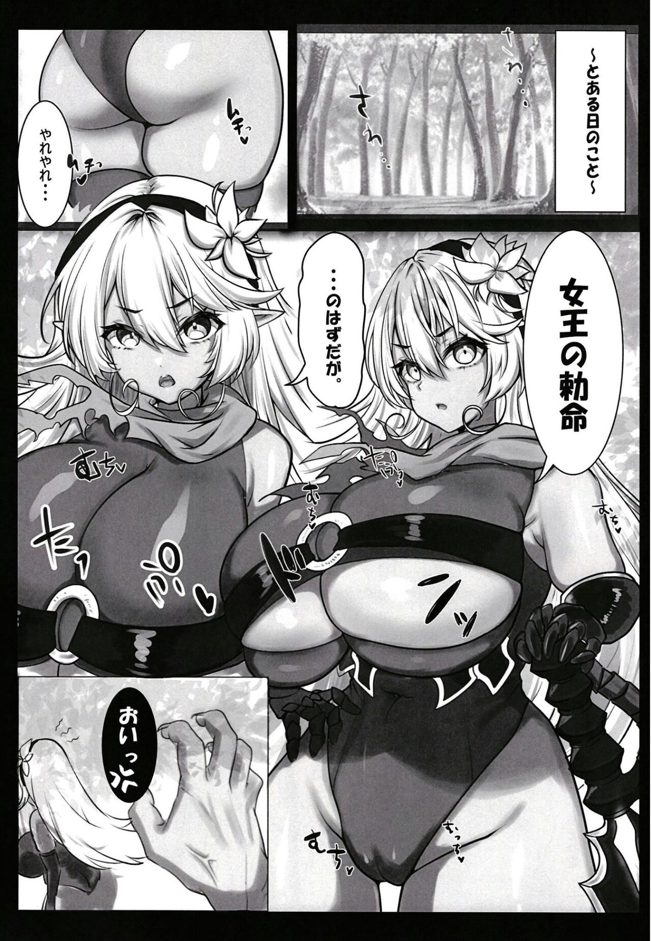 [Hanpen no Tsuno (Lee-san)] Saimin VS Umbre-san no Hon (Sennen Sensou Aigis) [Digital] numero di immagine  2