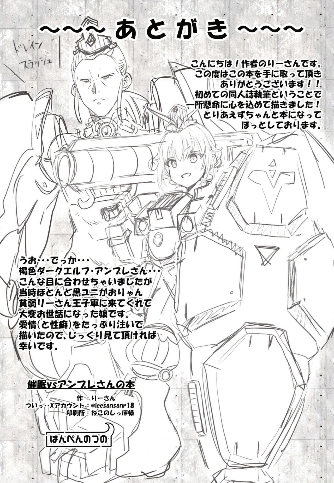 [Hanpen no Tsuno (Lee-san)] Saimin VS Umbre-san no Hon (Sennen Sensou Aigis) [Digital] numero di immagine  17