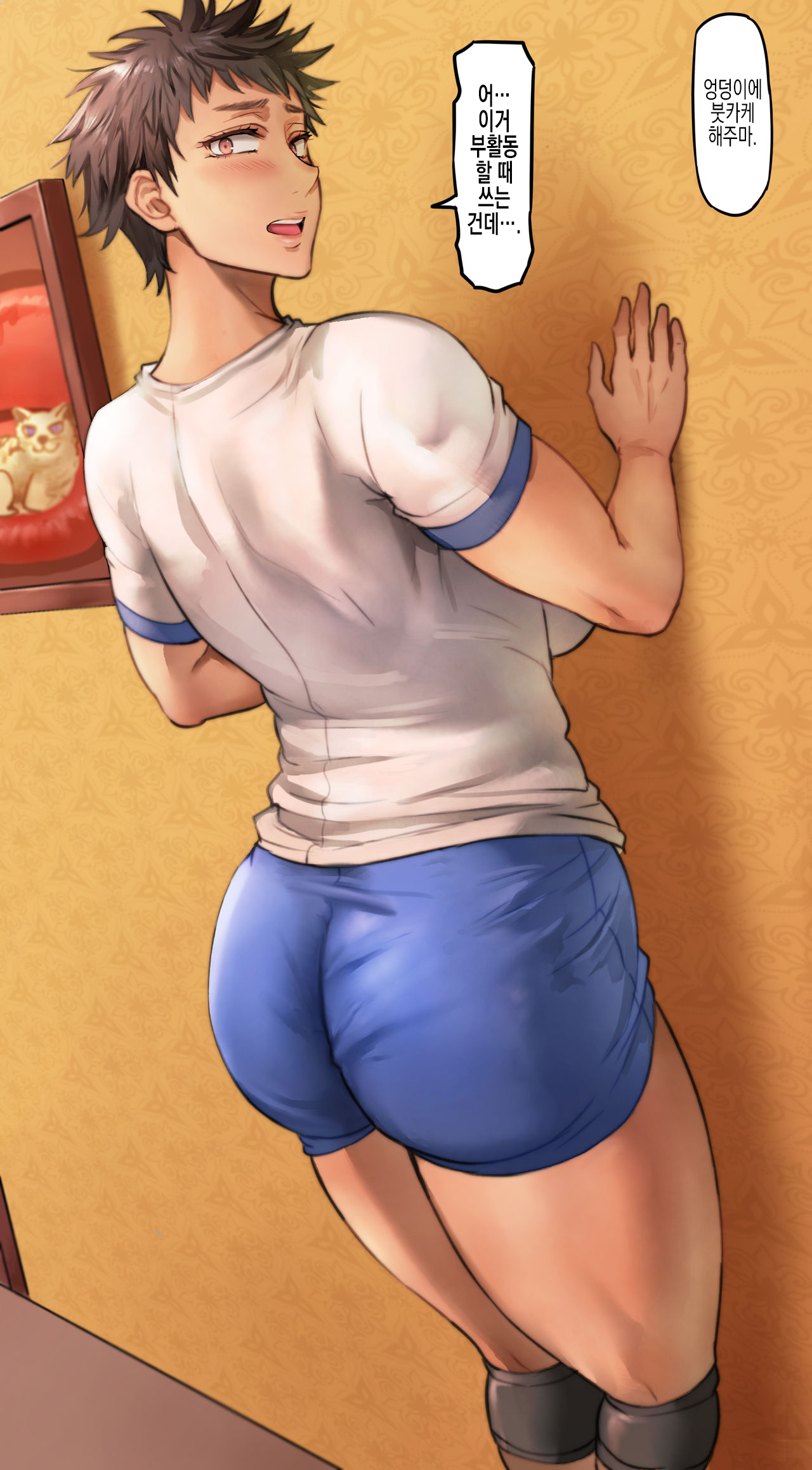 [Pepe] Volley-bu Shushou-chan |  배구부 주장 짱 [Korean] [실루엣21] 이미지 번호 7