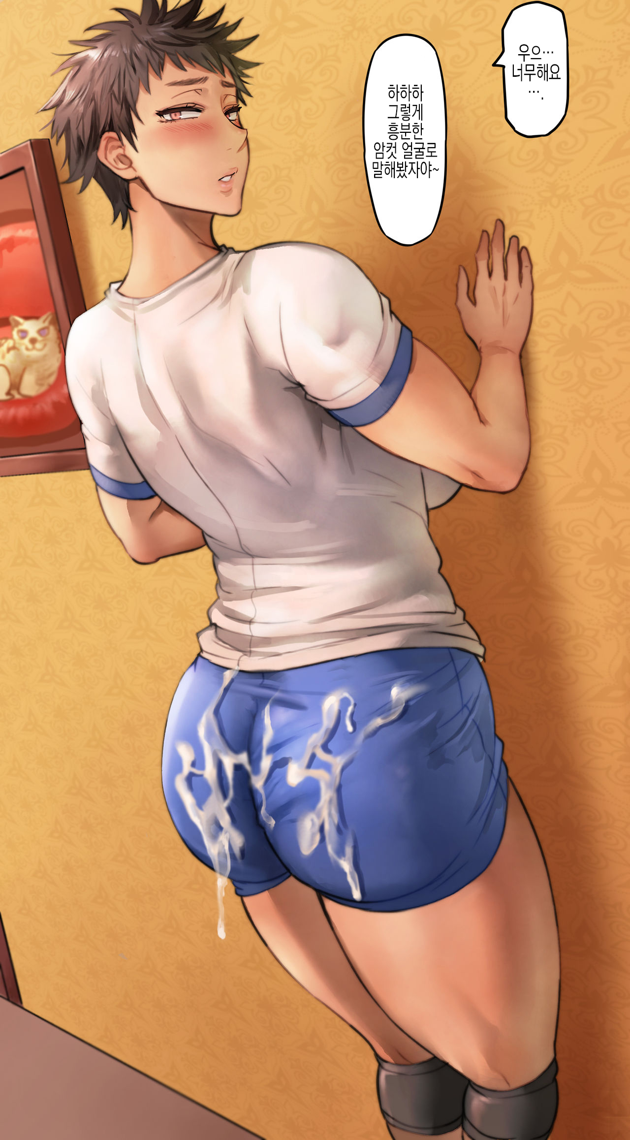 [Pepe] Volley-bu Shushou-chan |  배구부 주장 짱 [Korean] [실루엣21] 이미지 번호 8