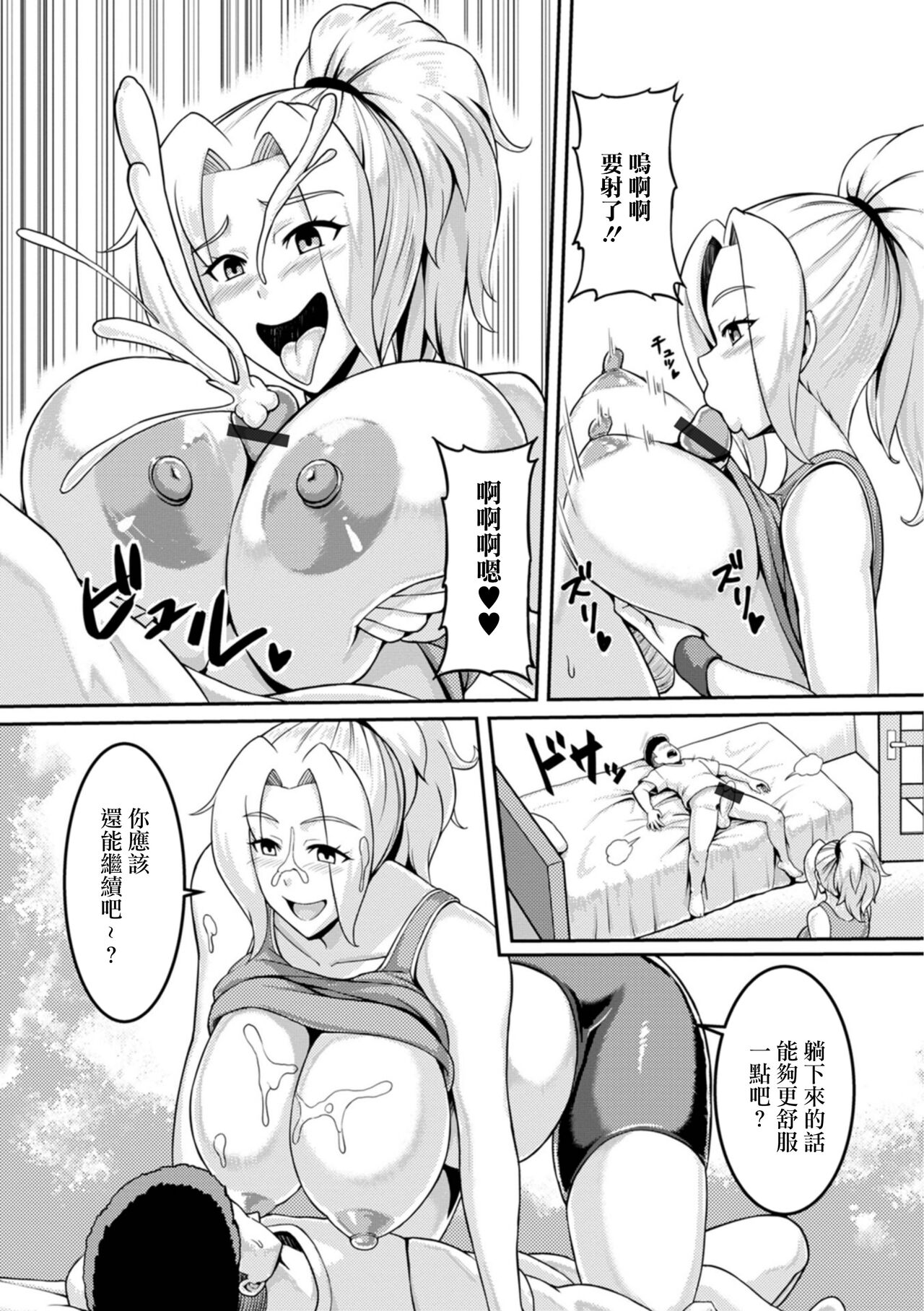 [川沼魚釣]お隣の金髪爆乳奥さんは肉食系[中國翻譯] numero di immagine  7