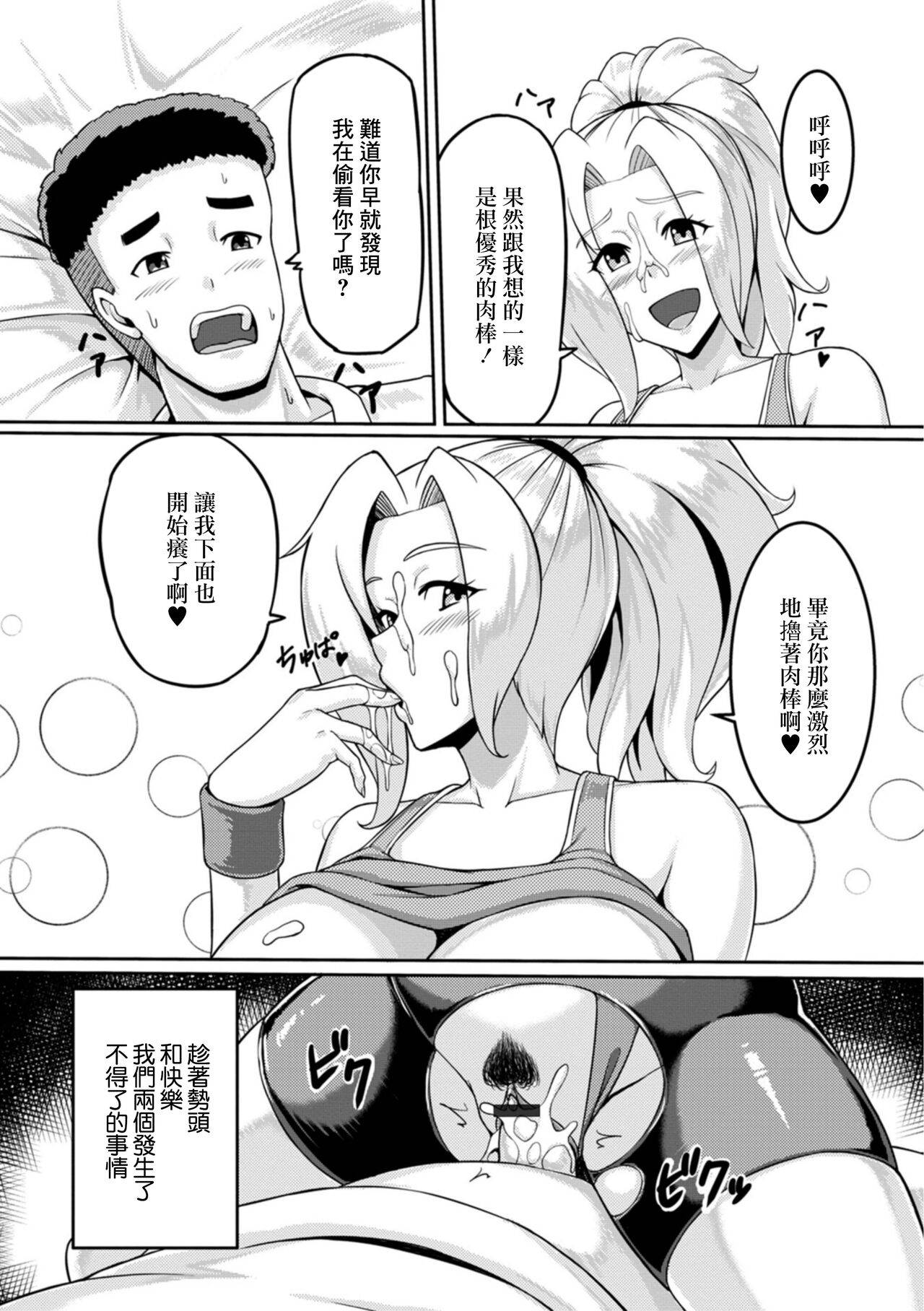 [川沼魚釣]お隣の金髪爆乳奥さんは肉食系[中國翻譯] numero di immagine  11