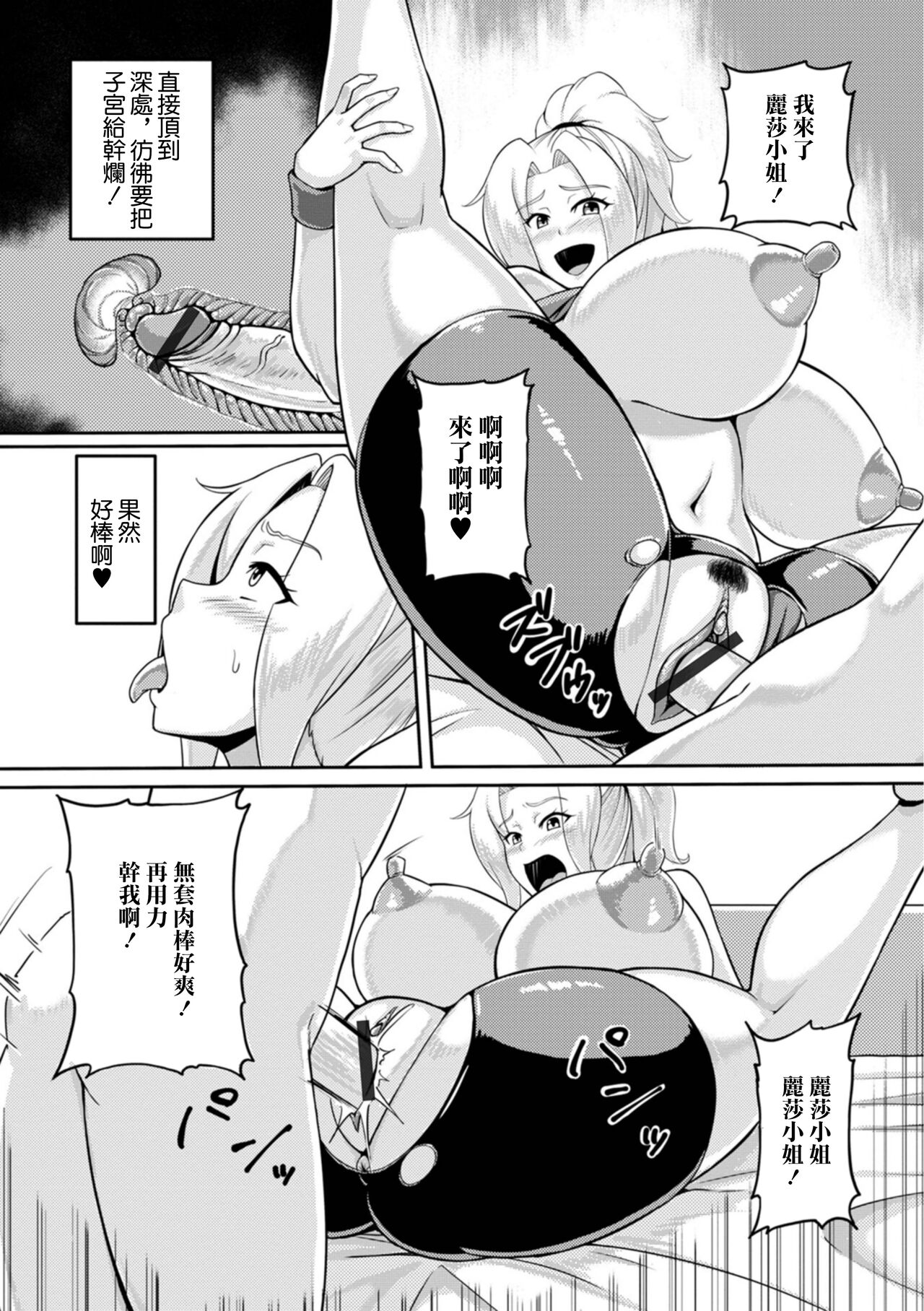 [川沼魚釣]お隣の金髪爆乳奥さんは肉食系[中國翻譯] numero di immagine  16