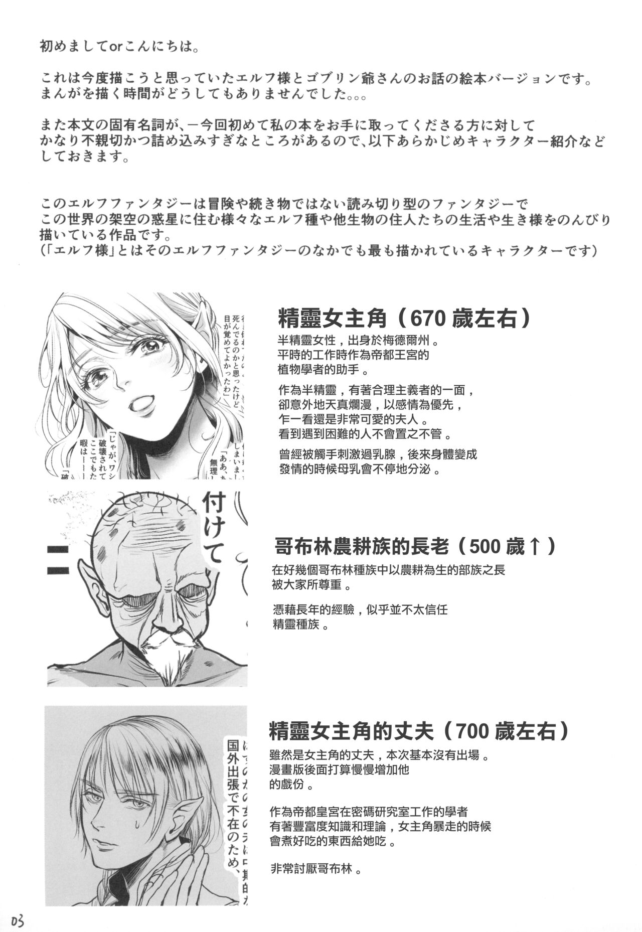 [Flieger (Ten)] Youkaigo Lv. 4 [Chinese] [2023-09-10] image number 5