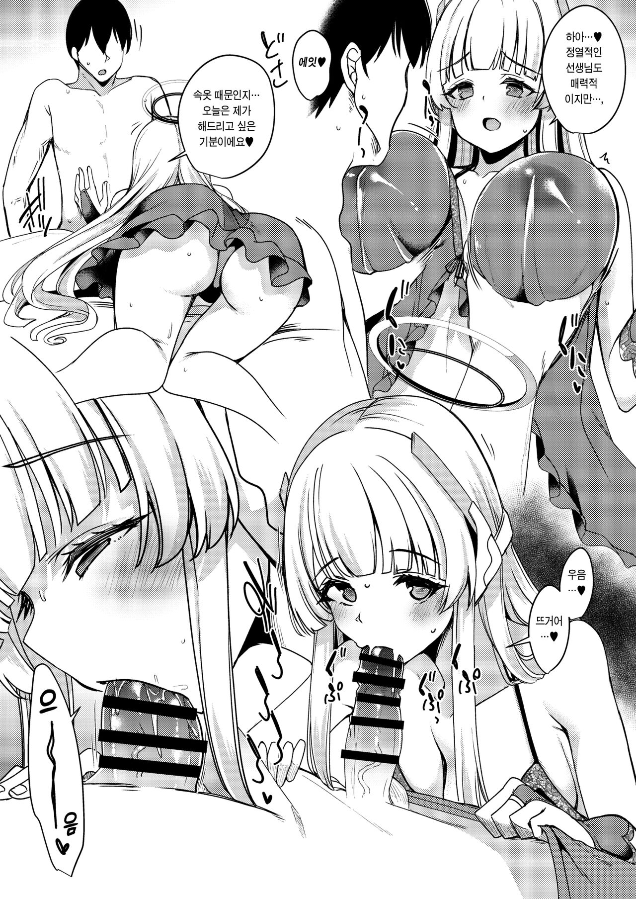 [Ryuukakusan Nodoame (Gokubuto Mayuge)] Sukebe Shitagi no Noa to Mari no Oribon | 문란한 속옷을 입은 노아와 마리의 책 (Blue Archive) [Korean]  [이거맛좀봐] [Digital] numero di immagine  5