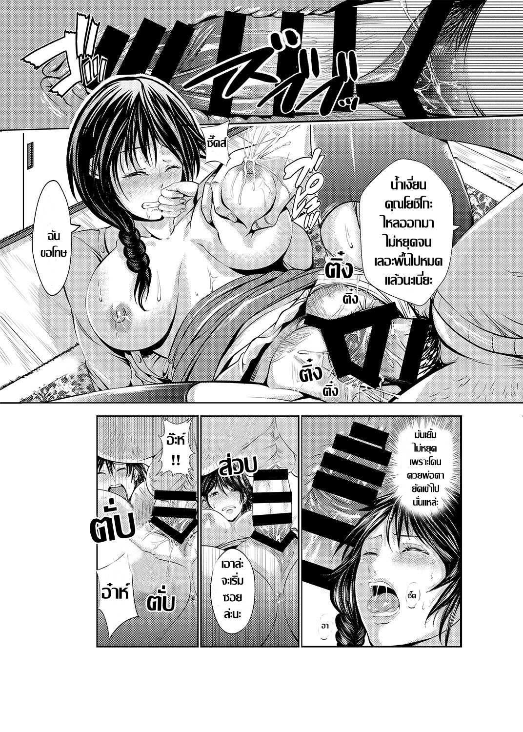 [Akiba Maou (Akiha@)] Hitozuma Netorare Sex Life ครอบครัวสุขสันต์  [Thai แปลไทย] 画像番号 7