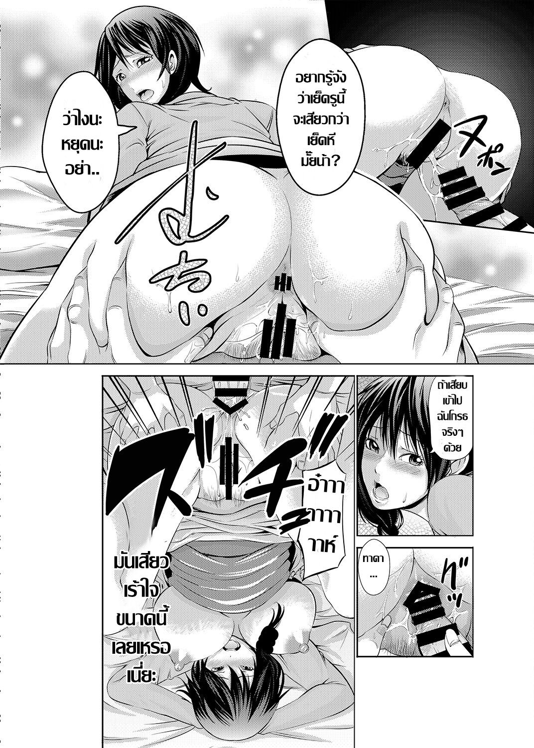 [Akiba Maou (Akiha@)] Hitozuma Netorare Sex Life ครอบครัวสุขสันต์  [Thai แปลไทย] 画像番号 14