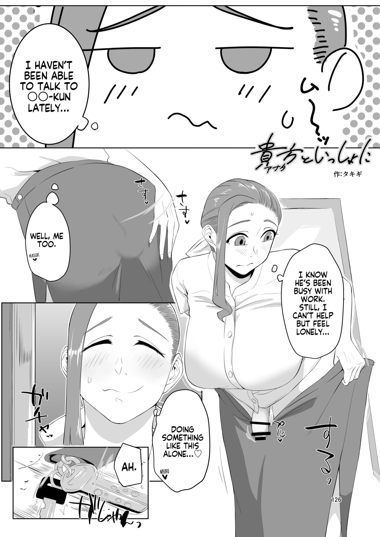 [Hakai Daiteikoku (Takigi)] Anata to Issho ni (Shemale & Mesu Danshi Goudoushi C's HAVEN 2) [English] [wdir] [Digital] 图片编号 1