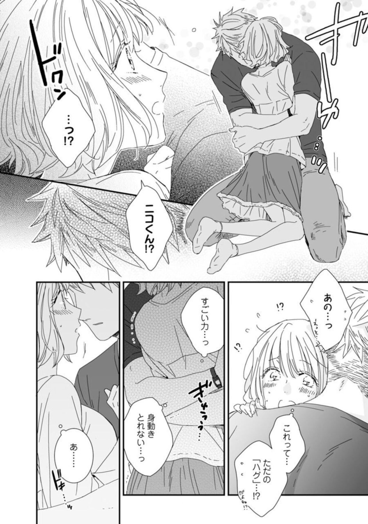 [Shimajima Othello]【 Rabu Chīku 】Kawaī Yajū-kun ＊ Gaikokujin Kareshi to Hiyokko Renai Hajimemashita ＊ Act.1 25eme image