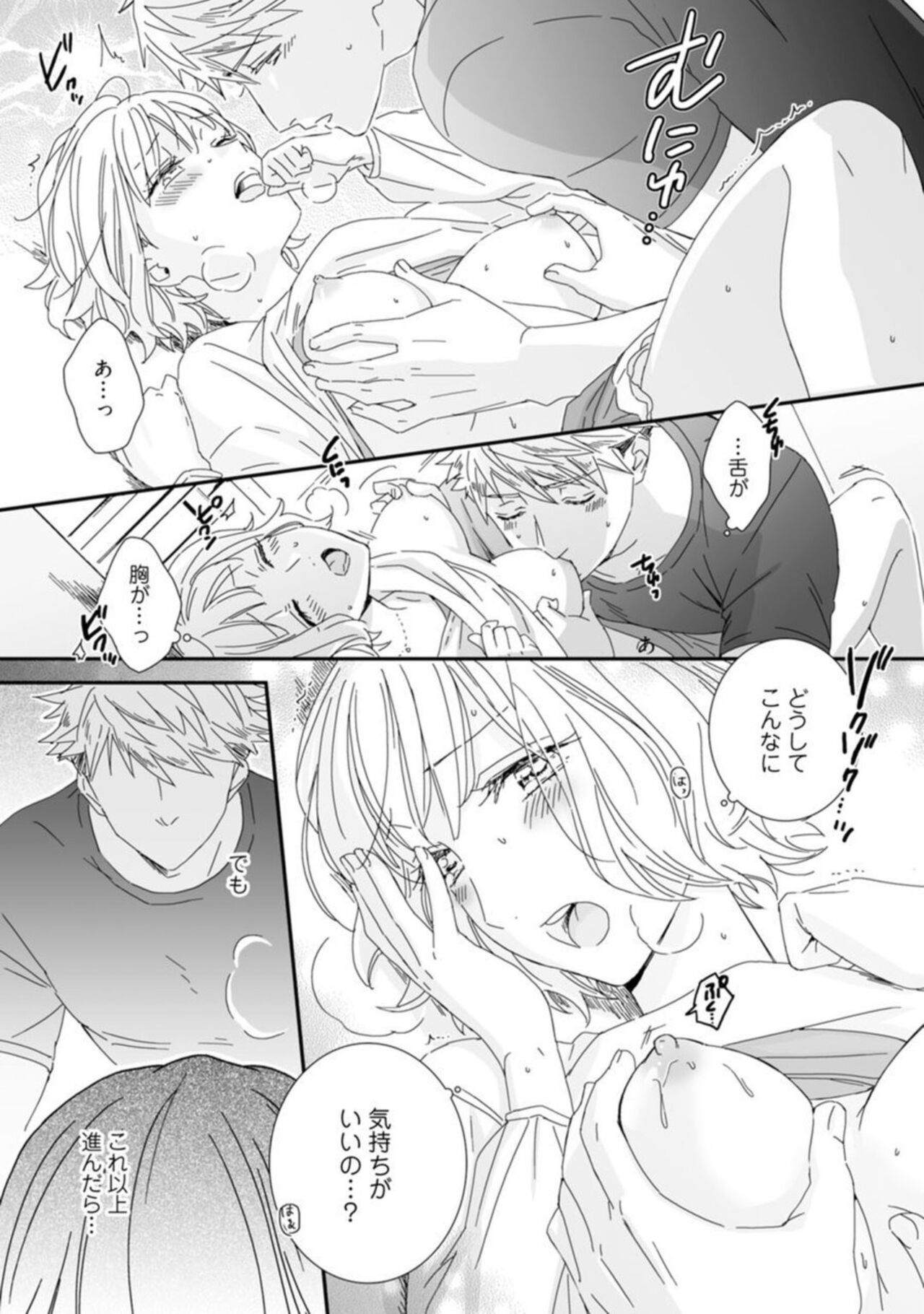 [Shimajima Othello]【 Rabu Chīku 】Kawaī Yajū-kun ＊ Gaikokujin Kareshi to Hiyokko Renai Hajimemashita ＊ Act.1 30eme image