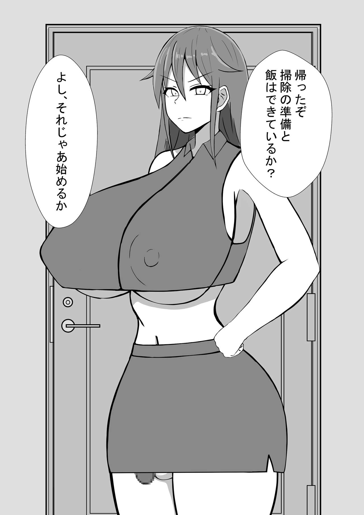 [NEDOSIM] Futanari Oneesan to no Seikatsu 图片编号 2